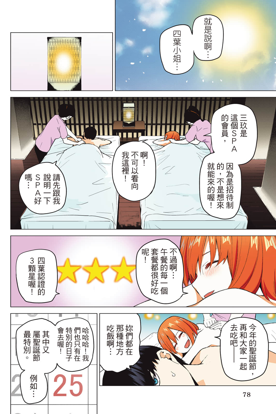 Page 79