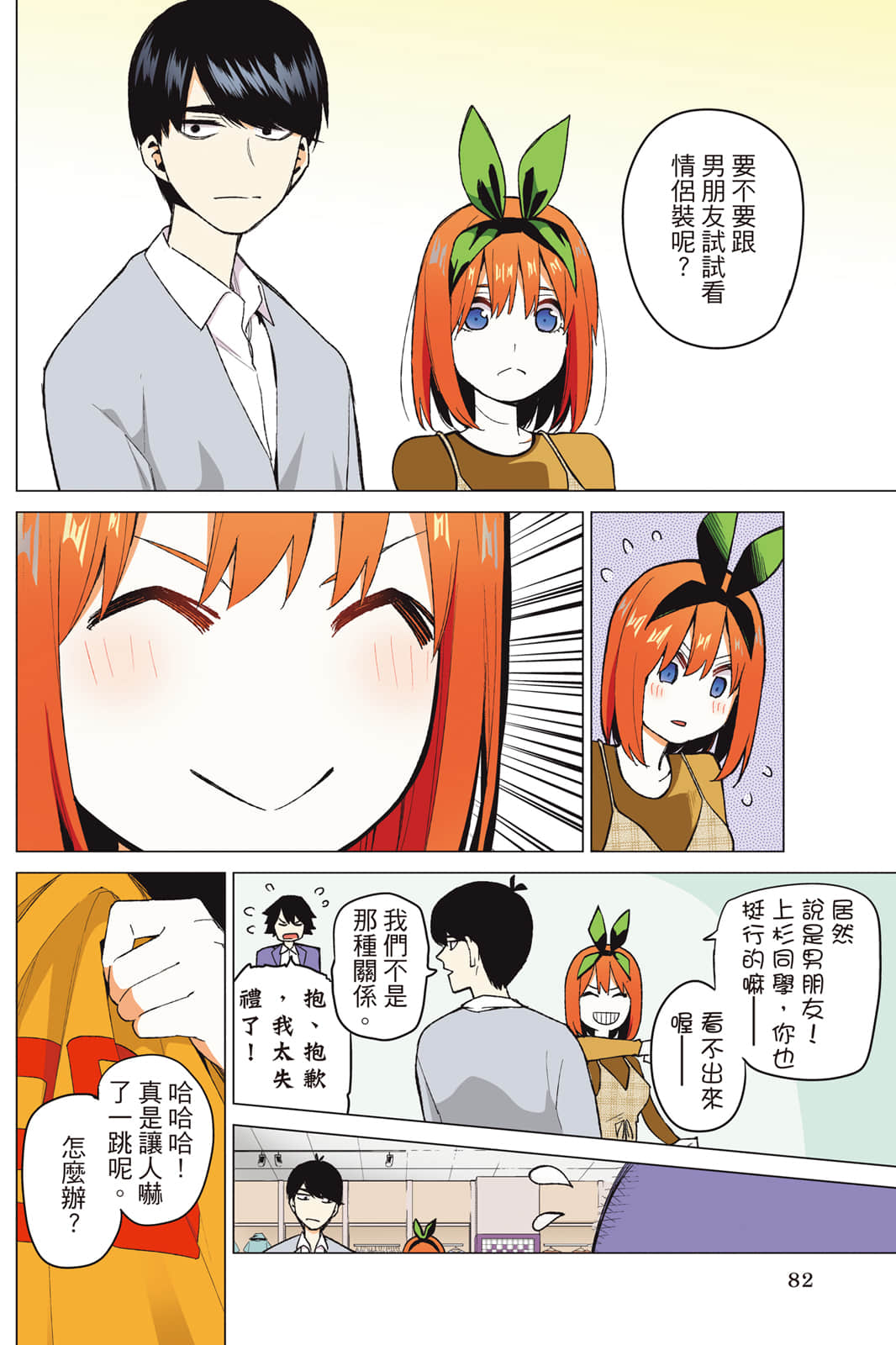 Page 83