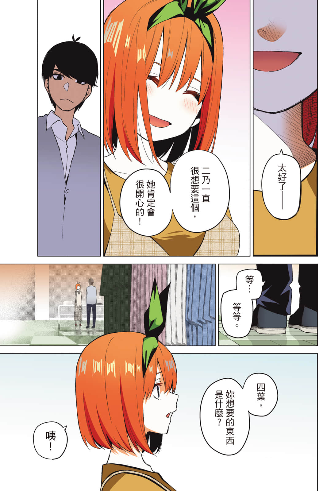 Page 86