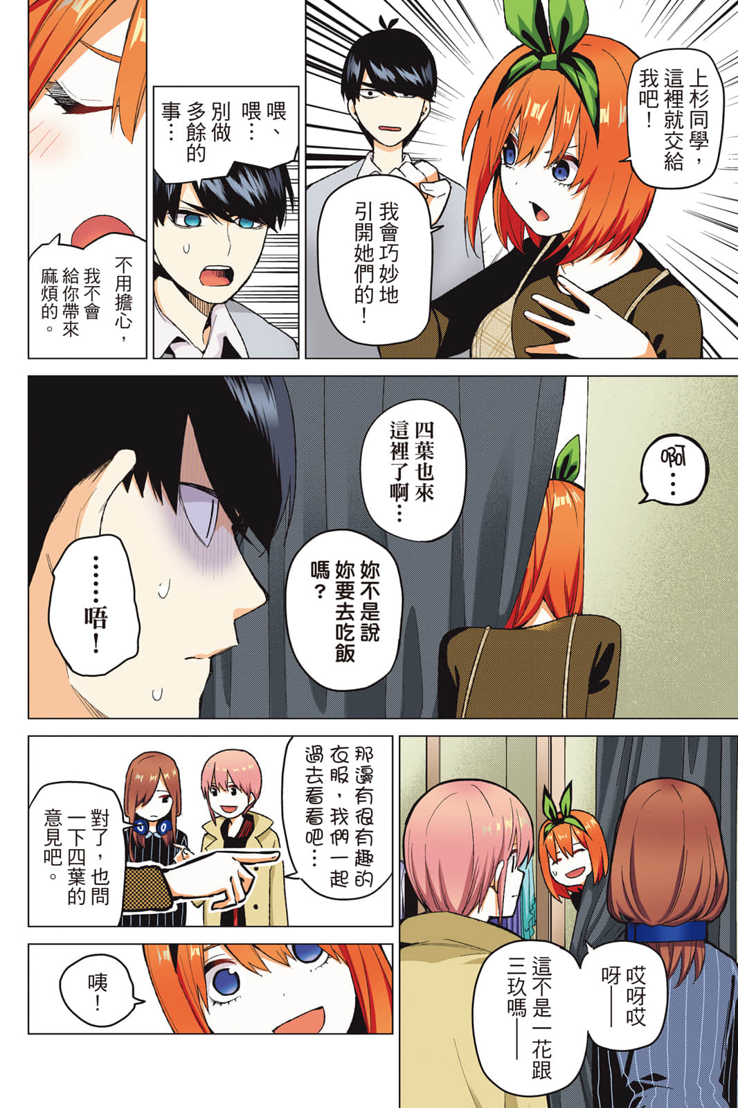 Page 91