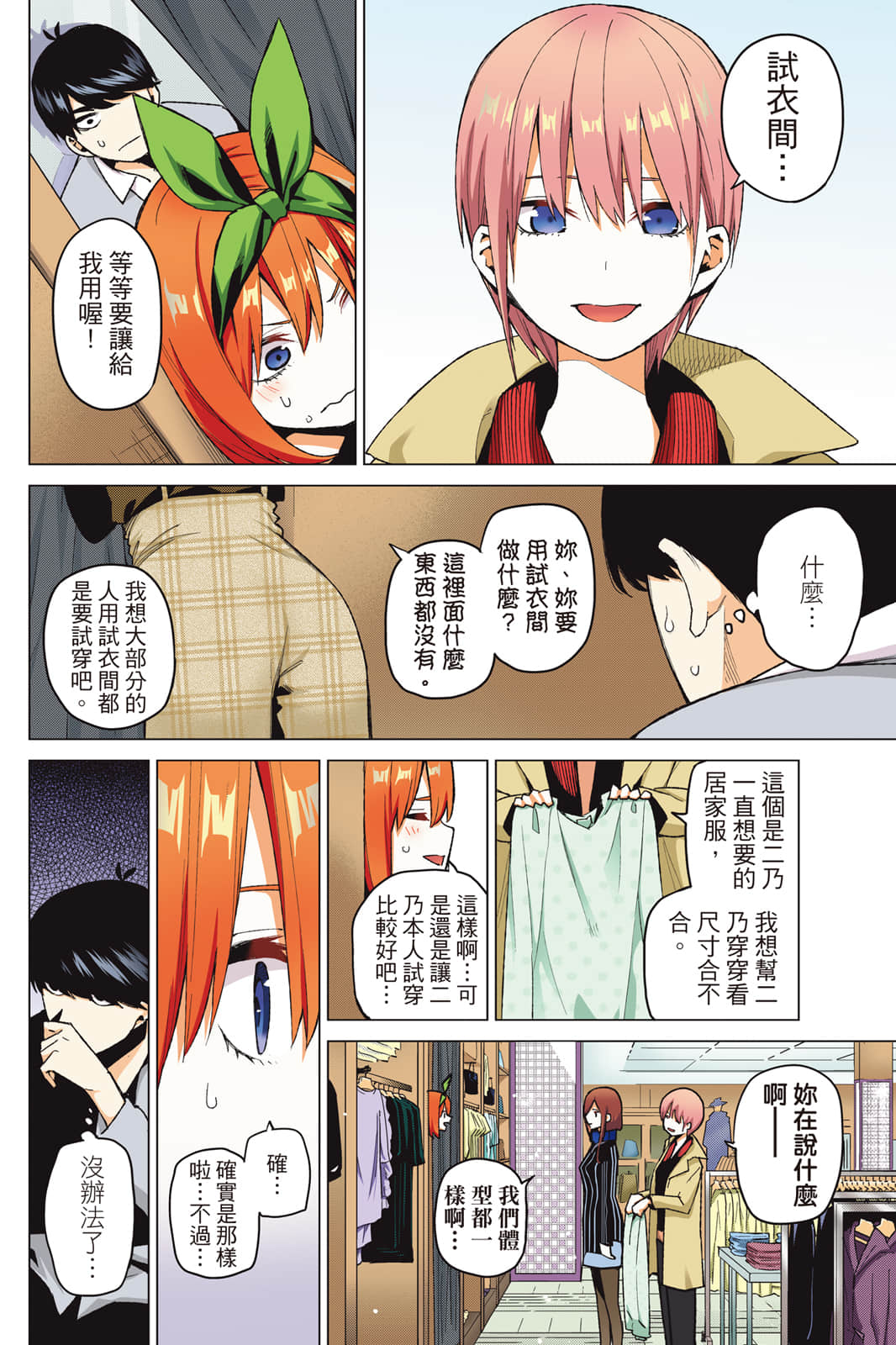 Page 93