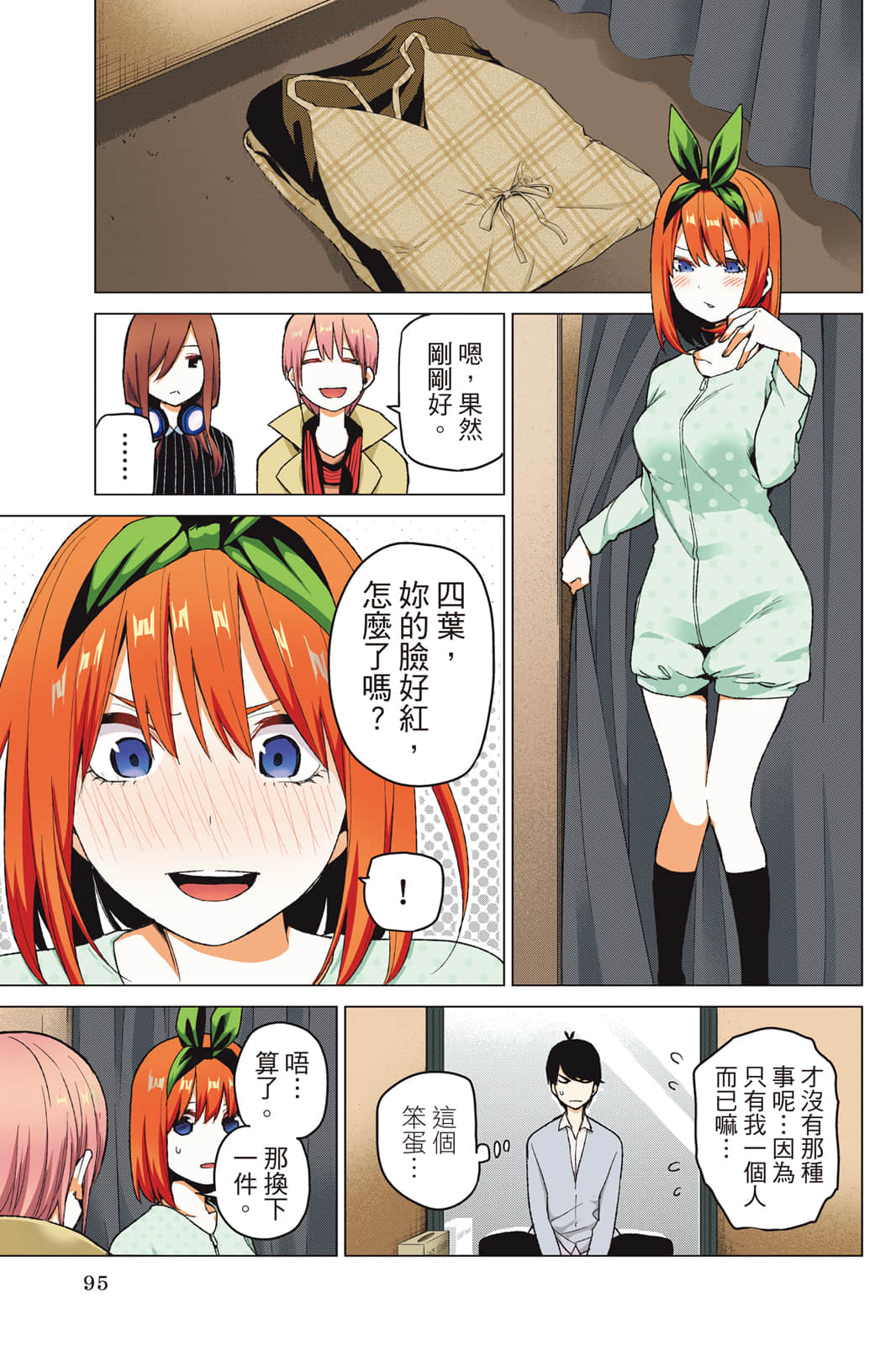 Page 96