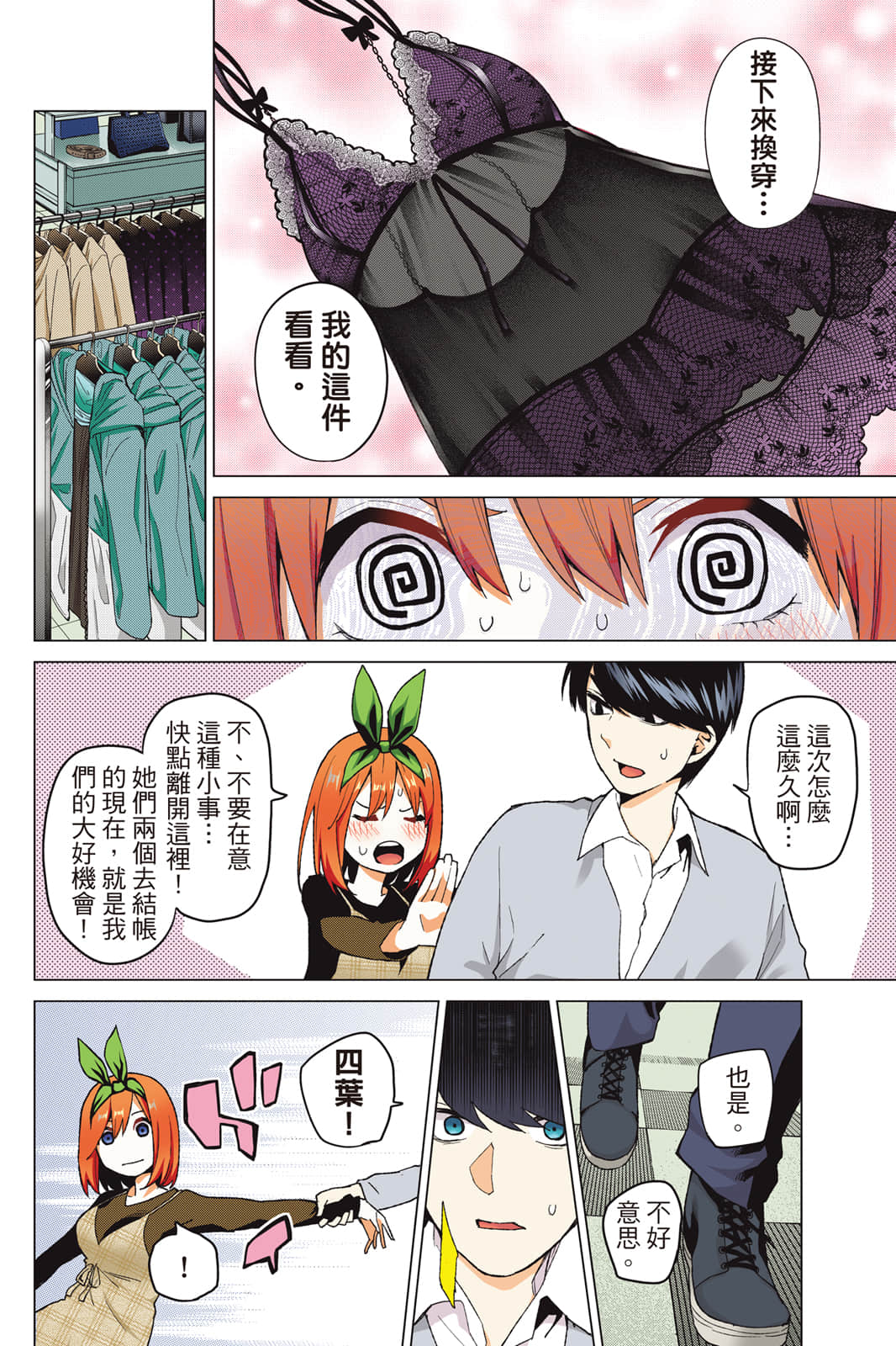 Page 97