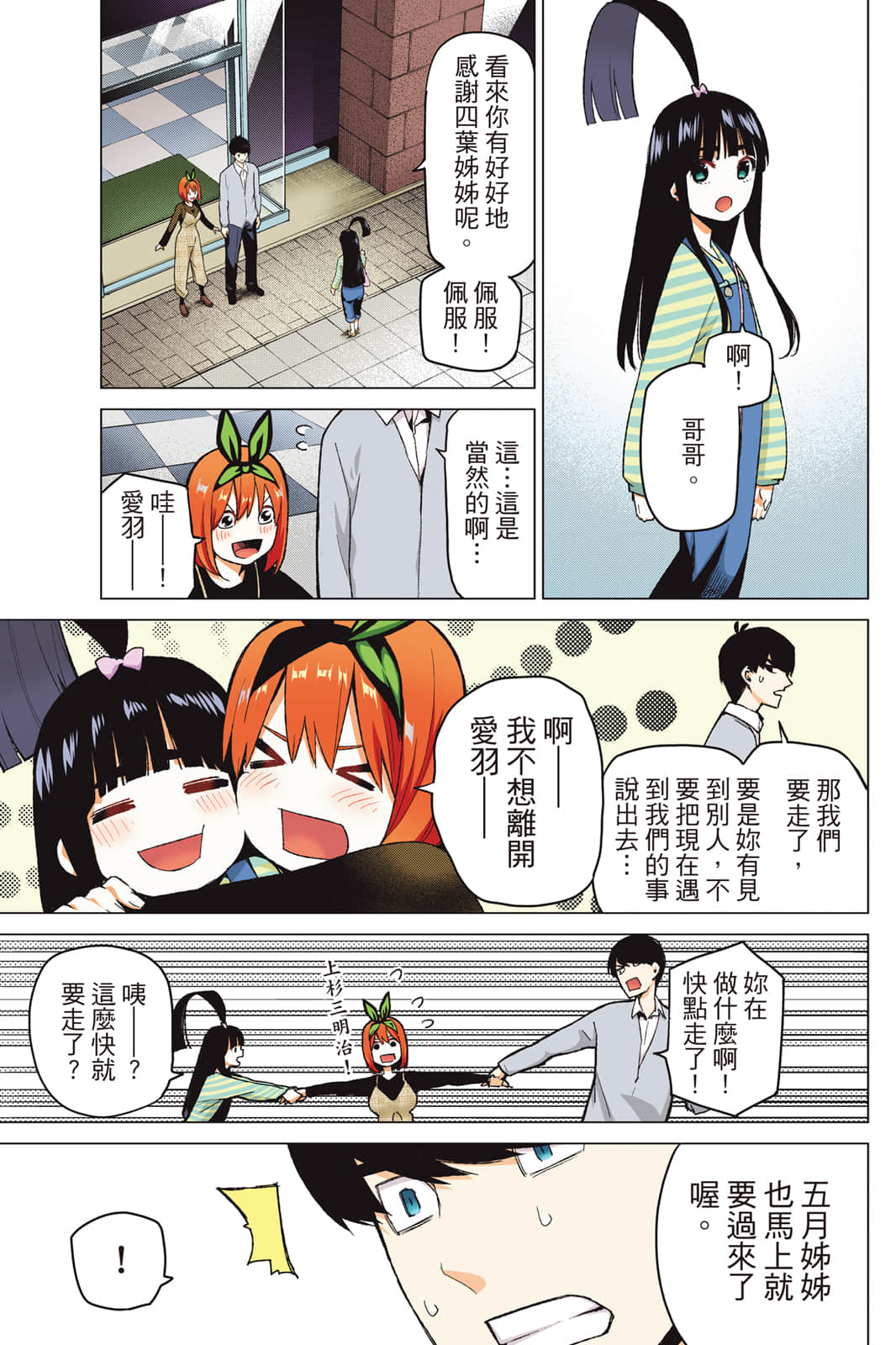 Page 98