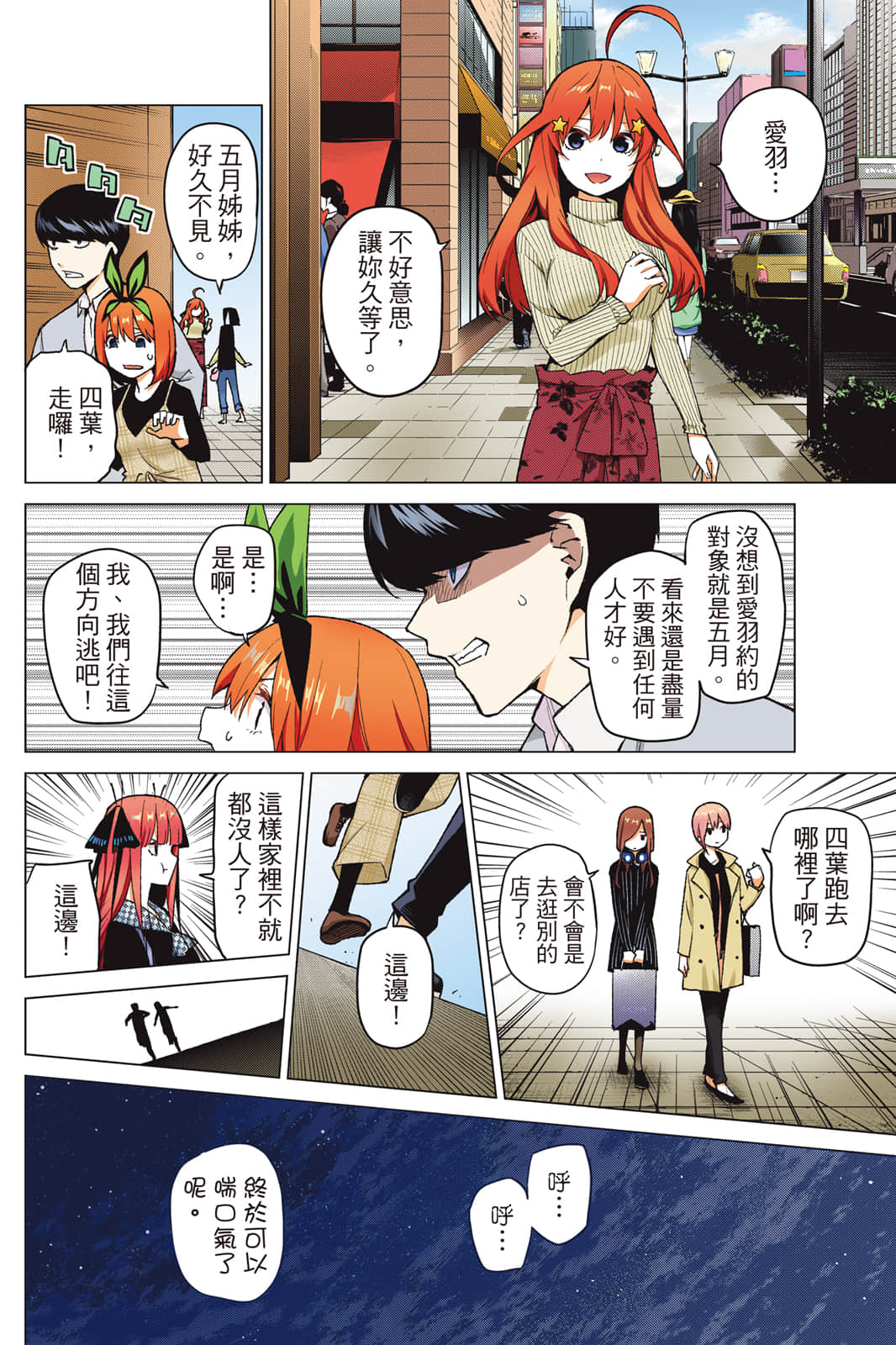 Page 99