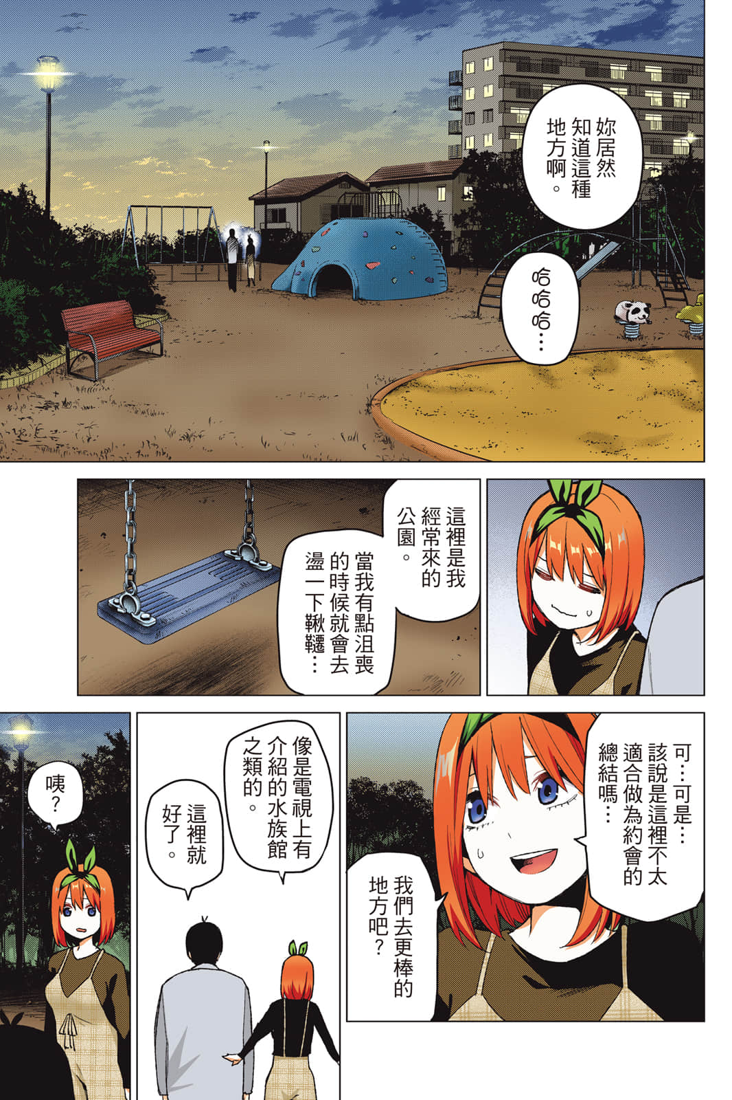 Page 100