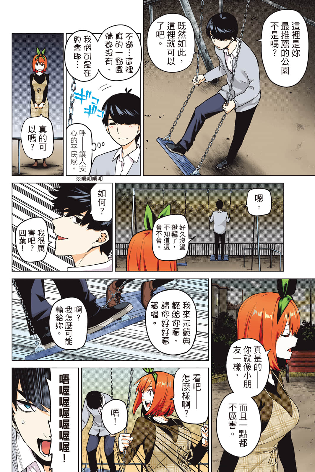 Page 101