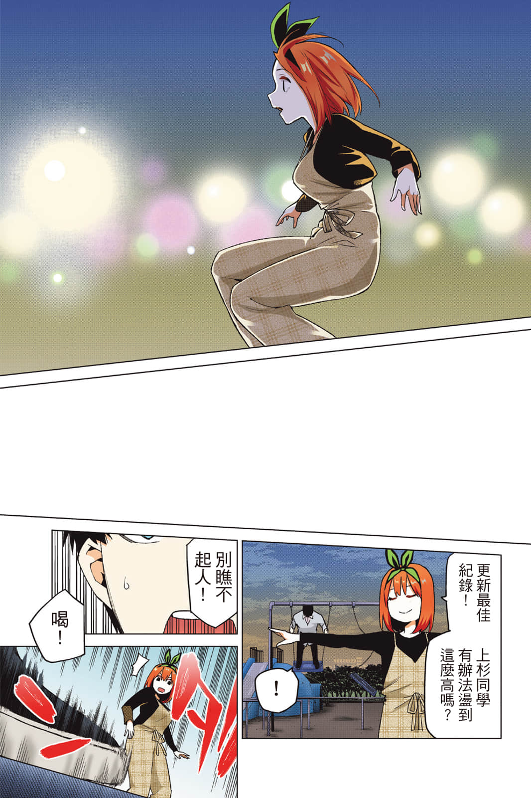 Page 104
