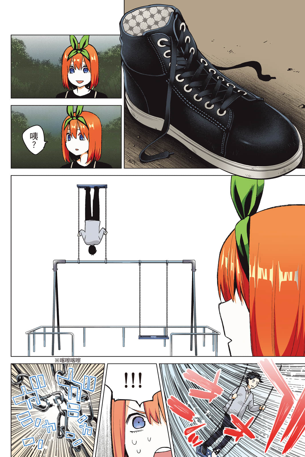 Page 105