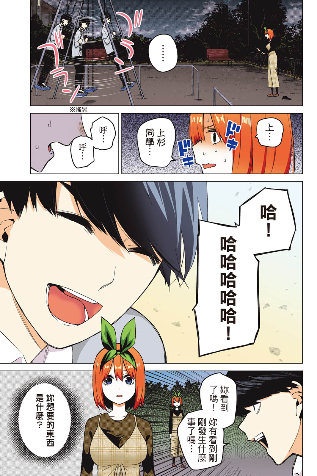 Page 106