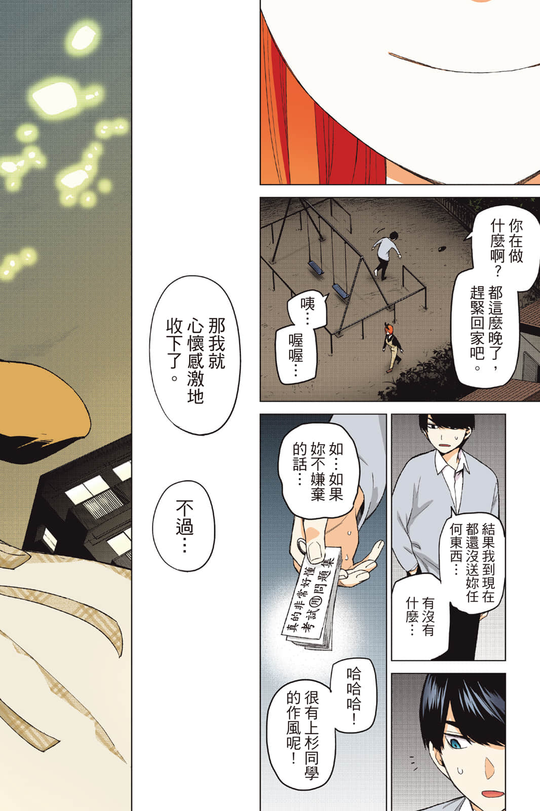 Page 107
