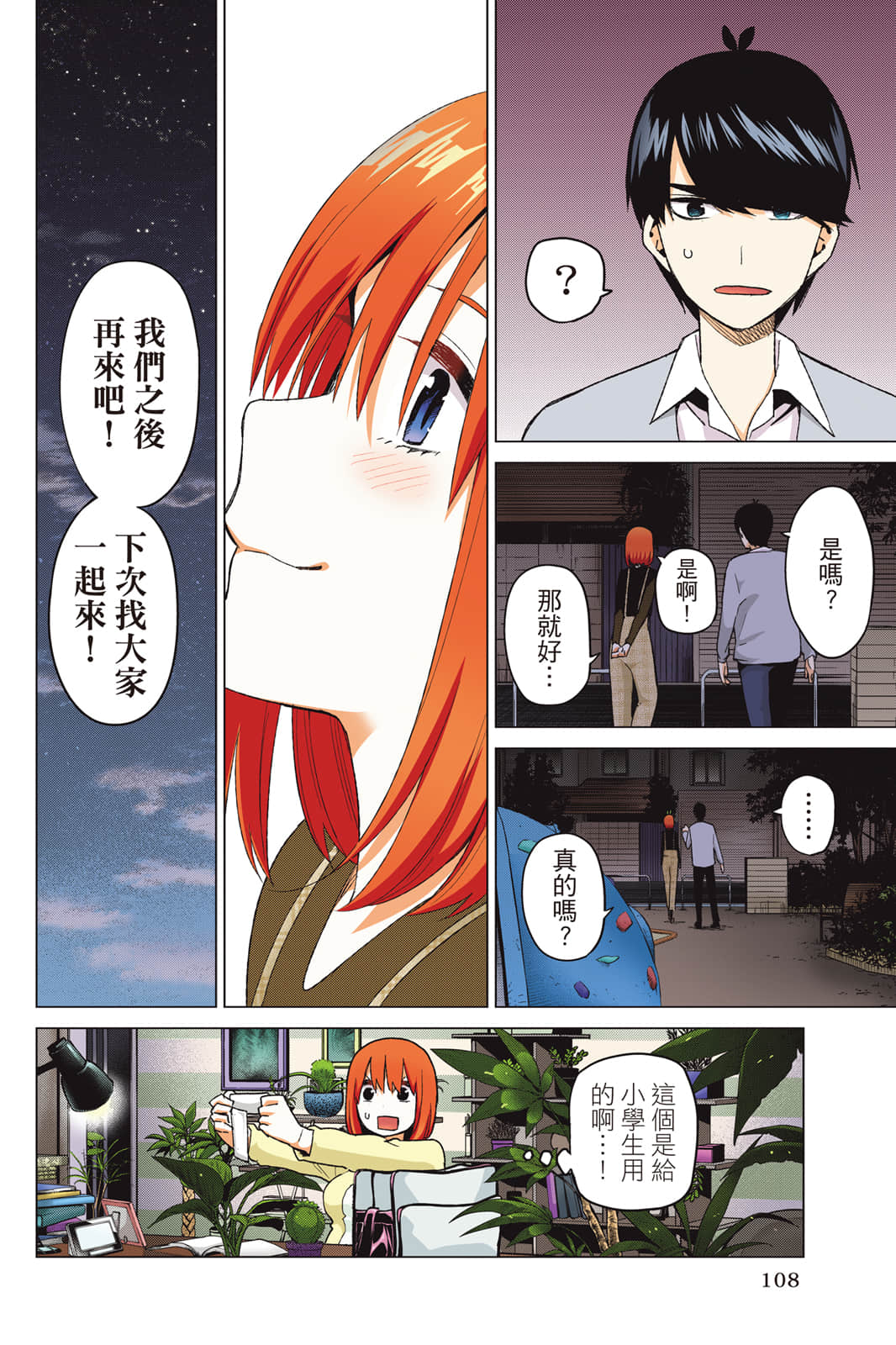 Page 109