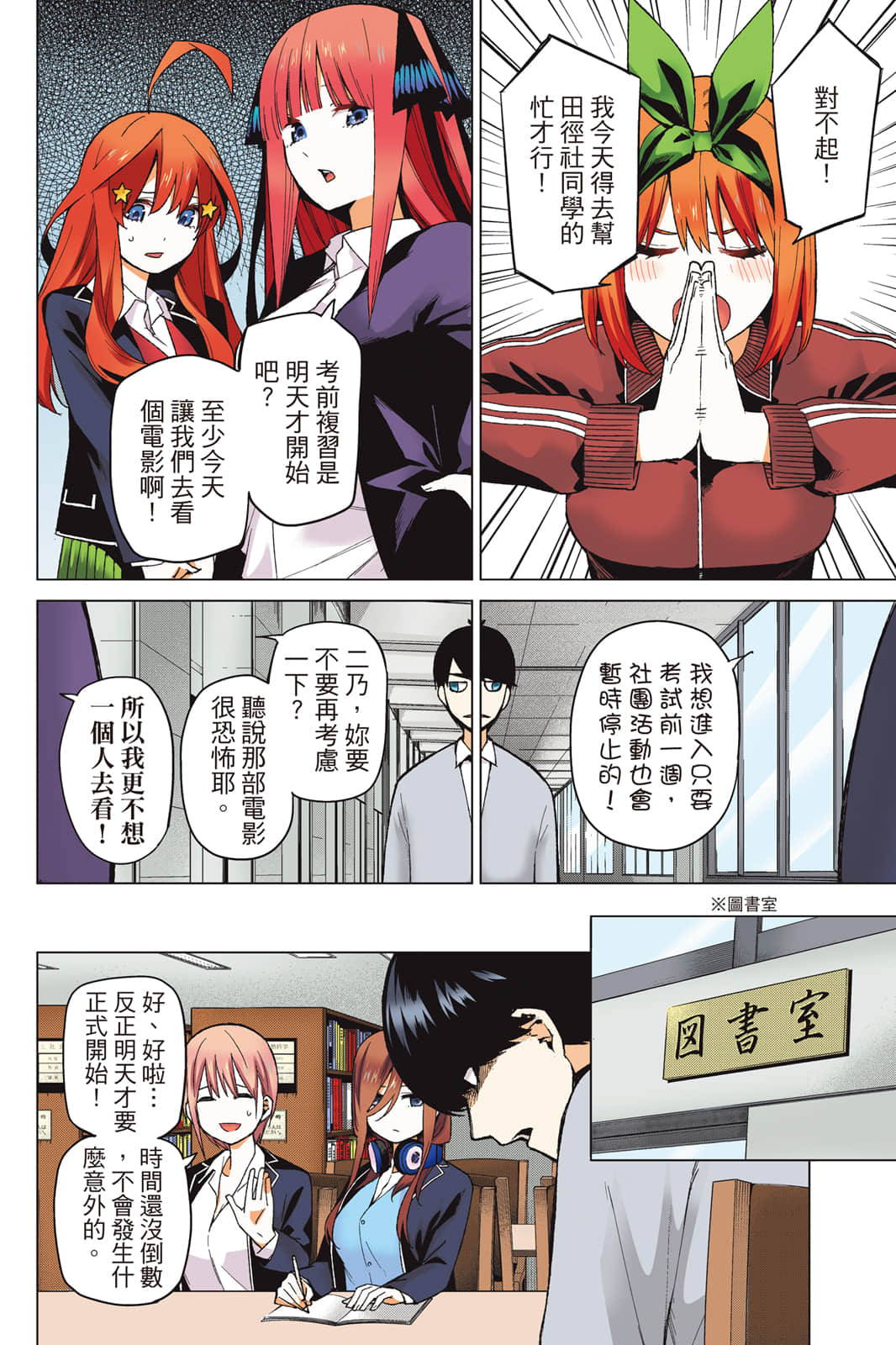 Page 111