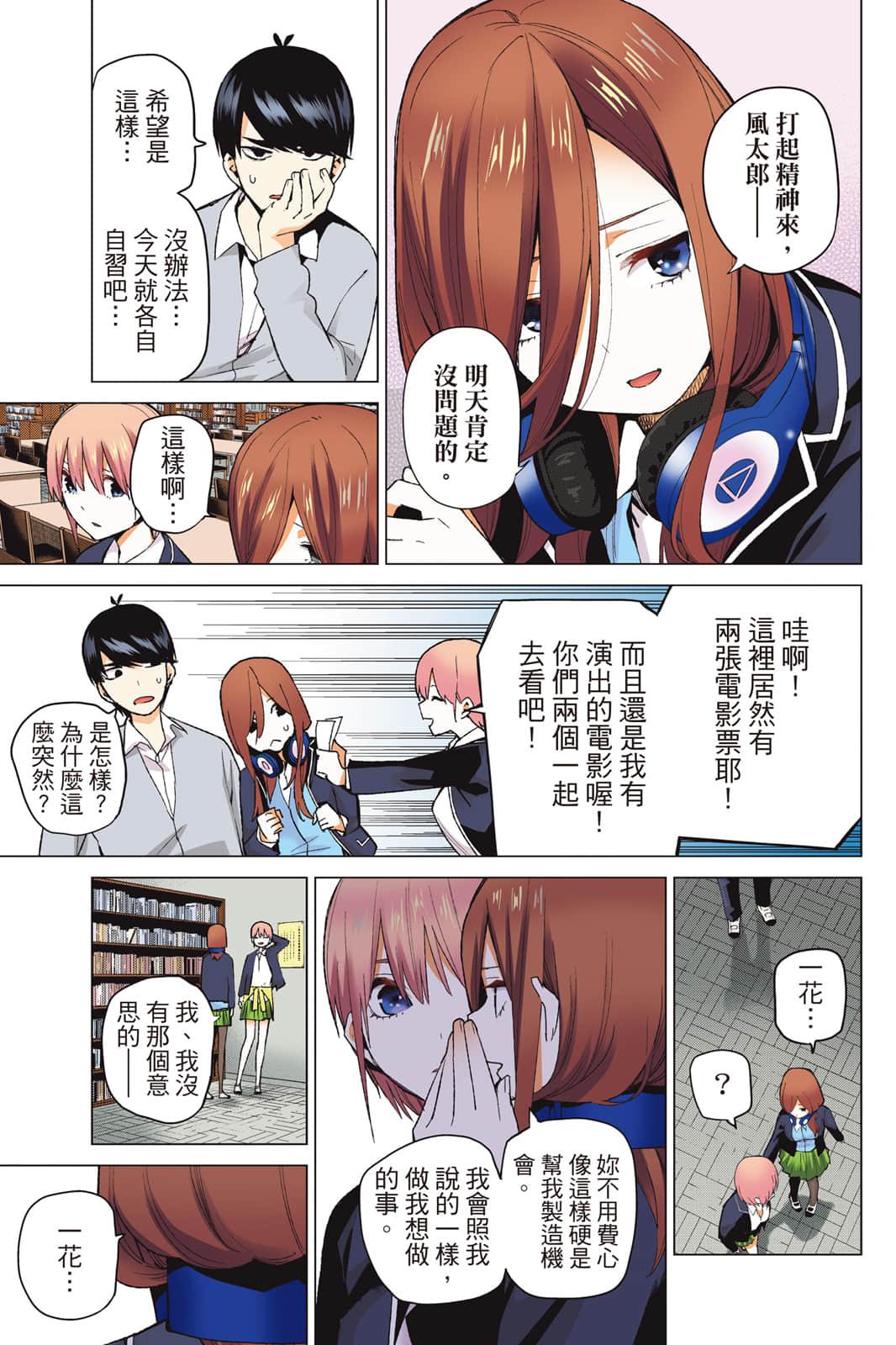 Page 112