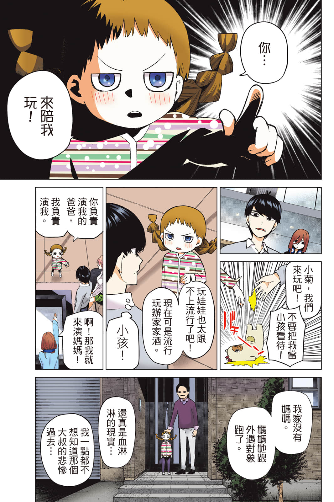 Page 116