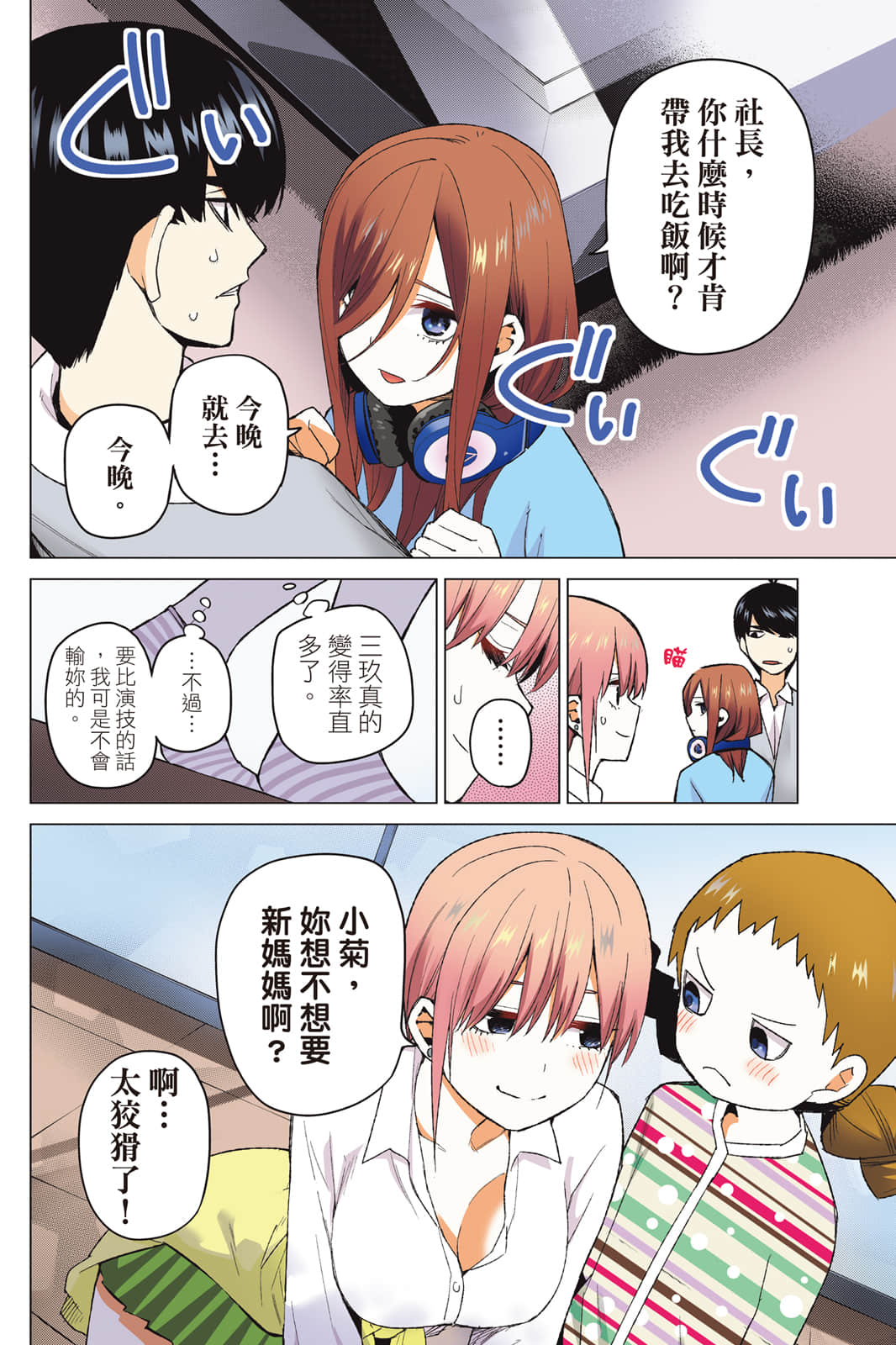 Page 119