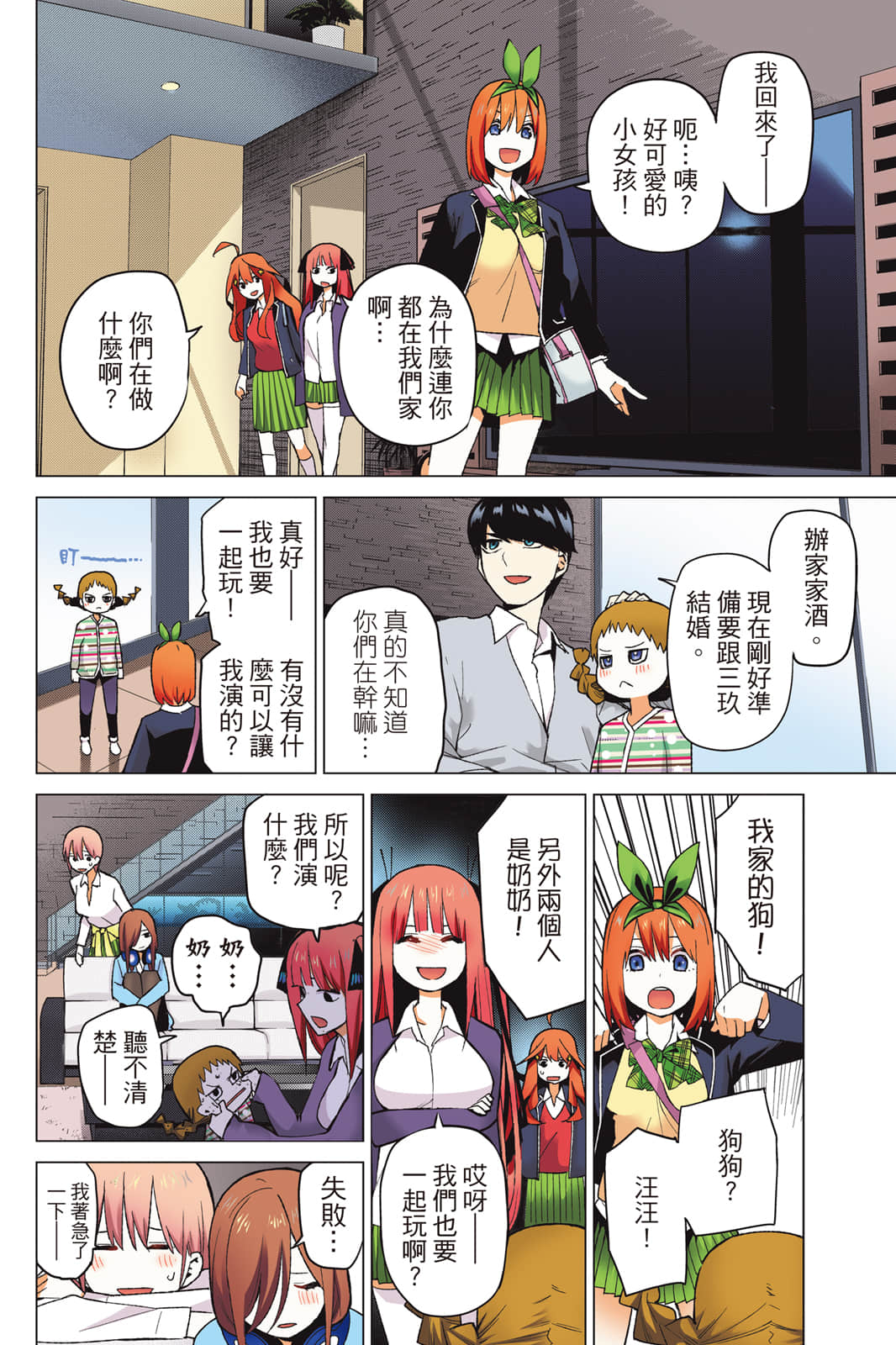 Page 127
