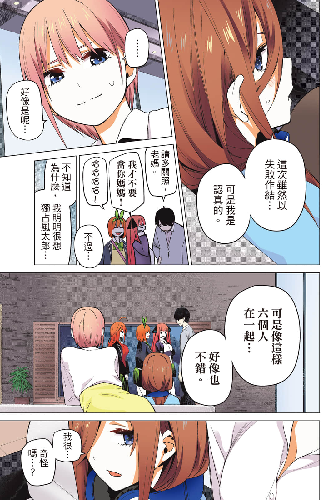 Page 128