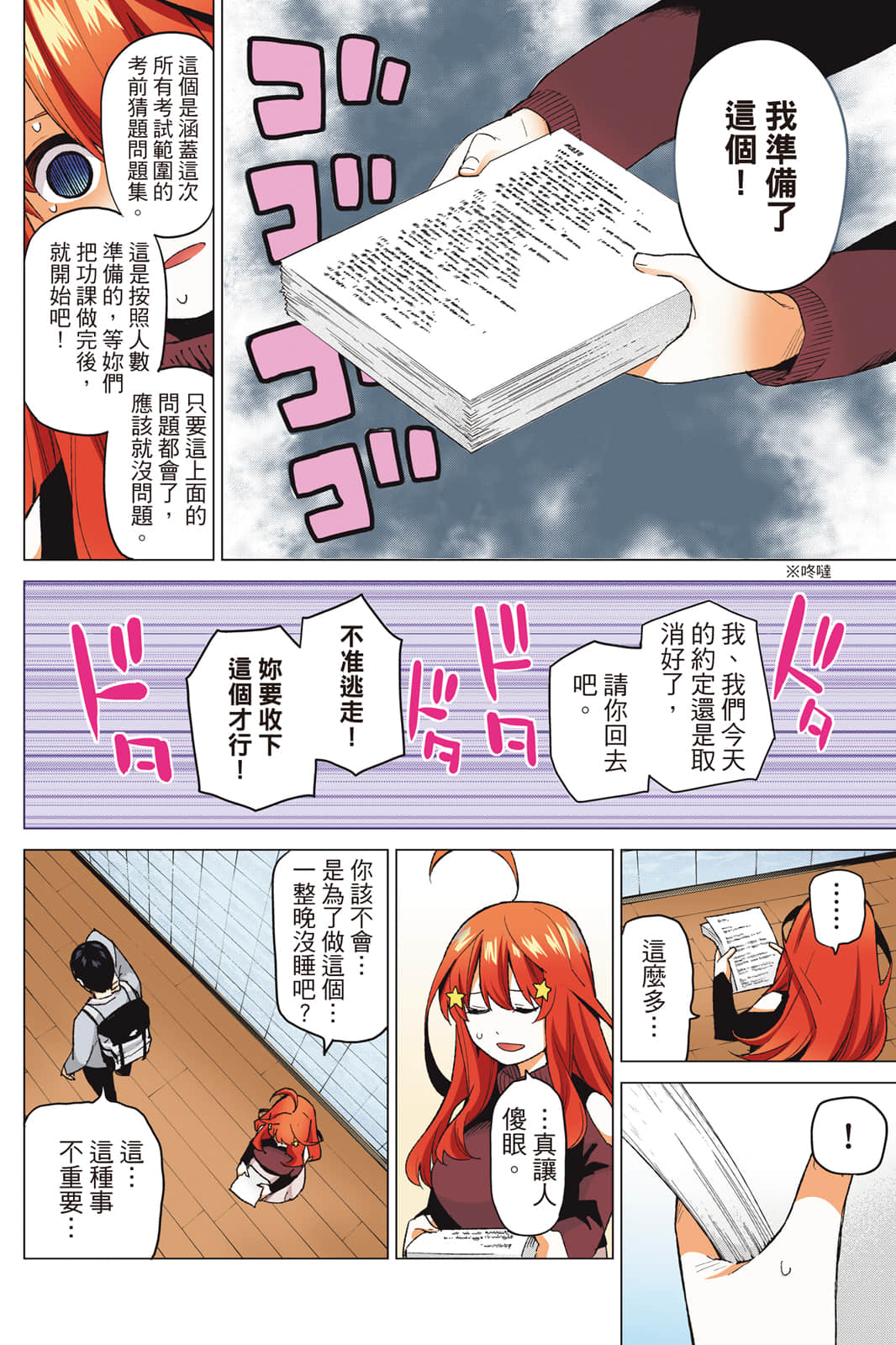 Page 133