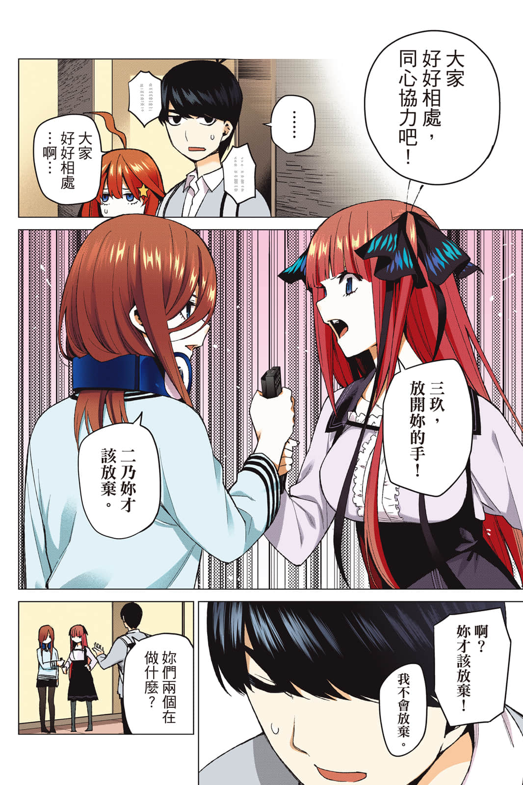 Page 135