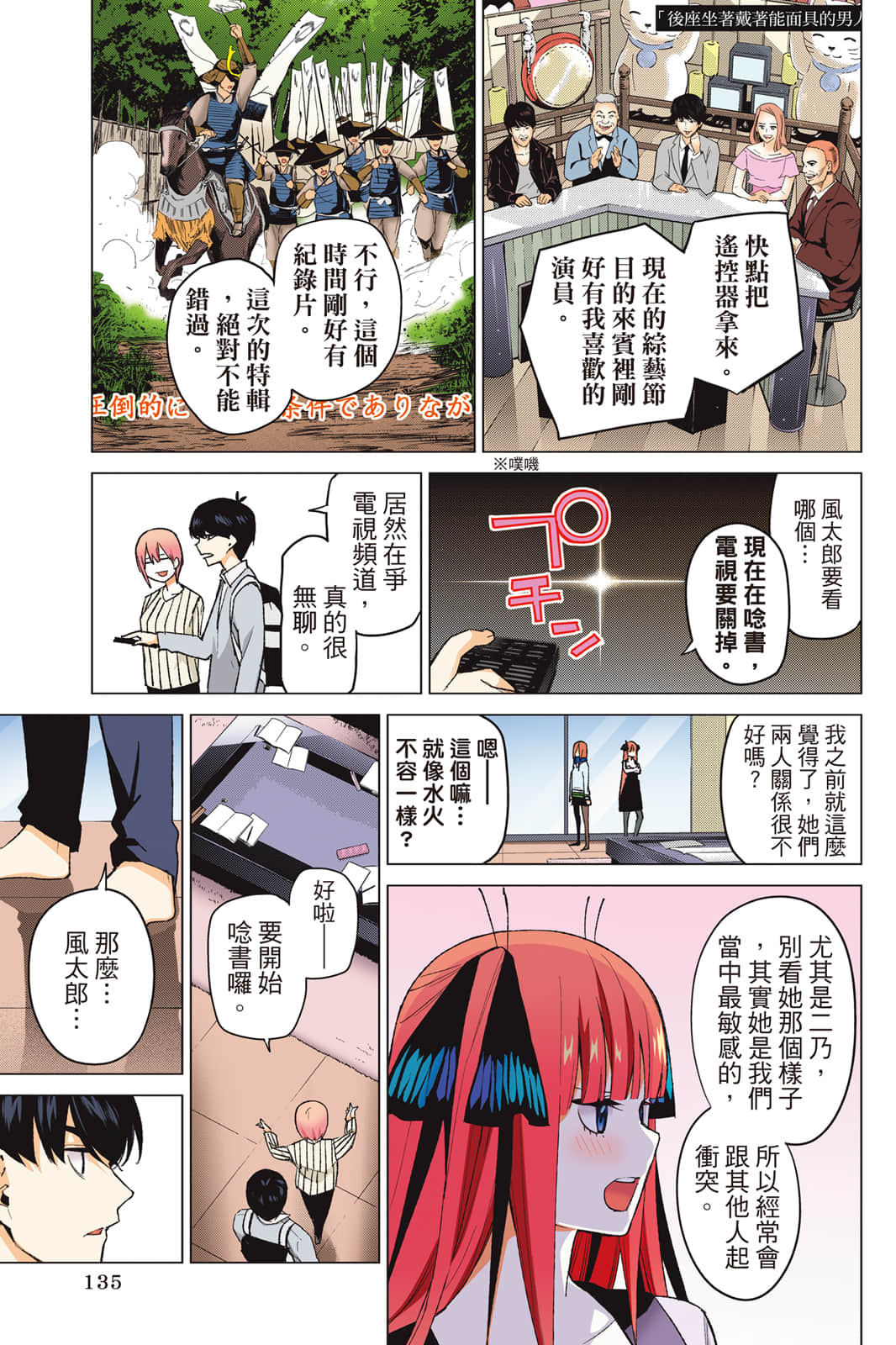 Page 136