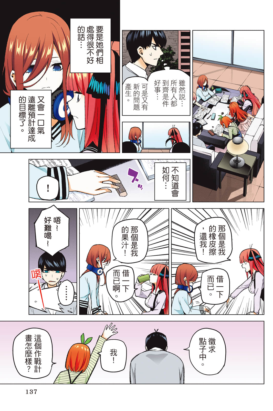 Page 138