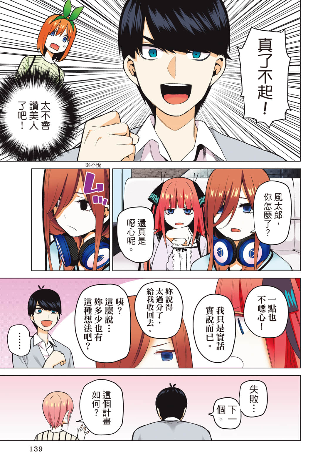 Page 140
