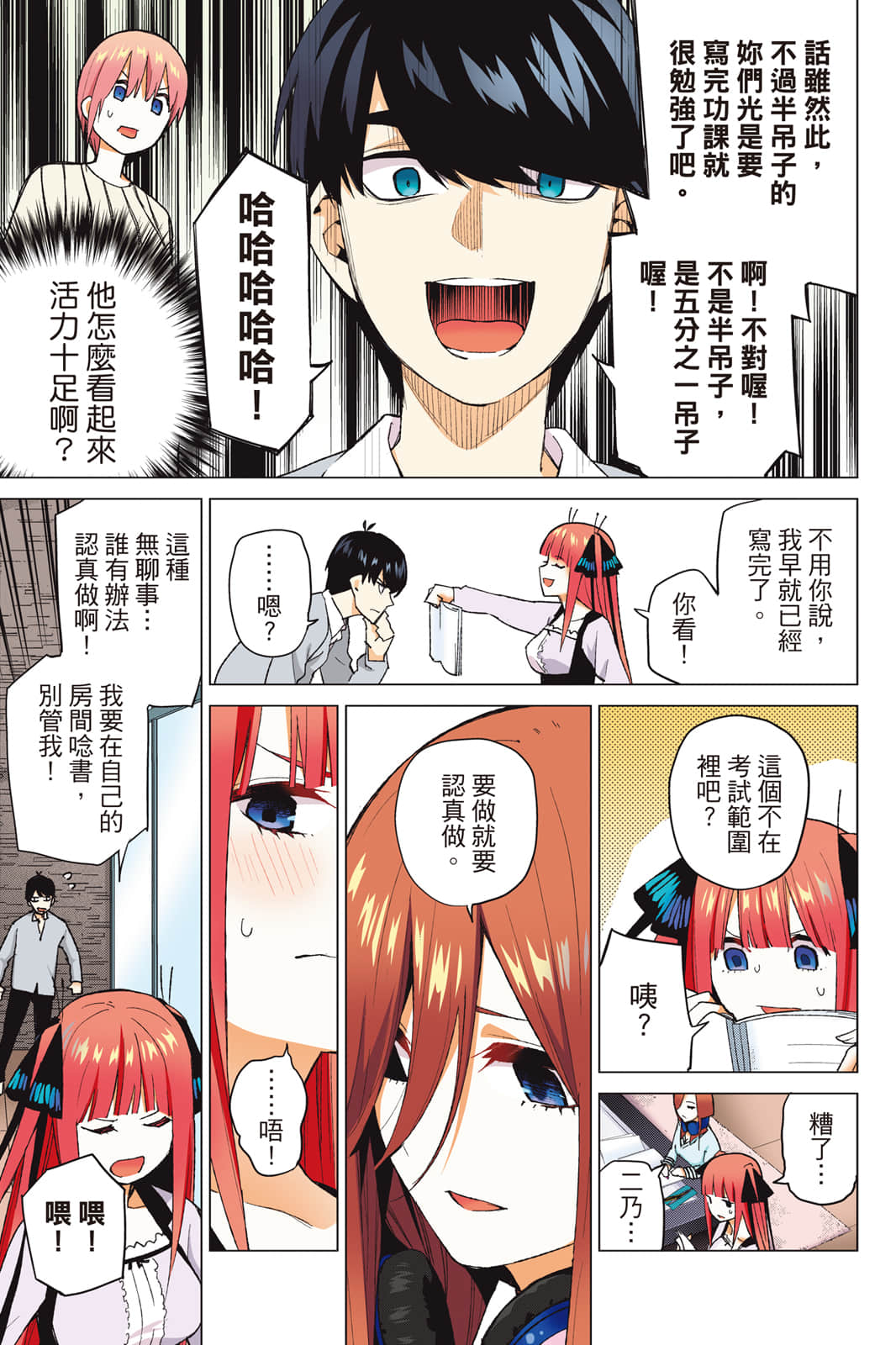 Page 142