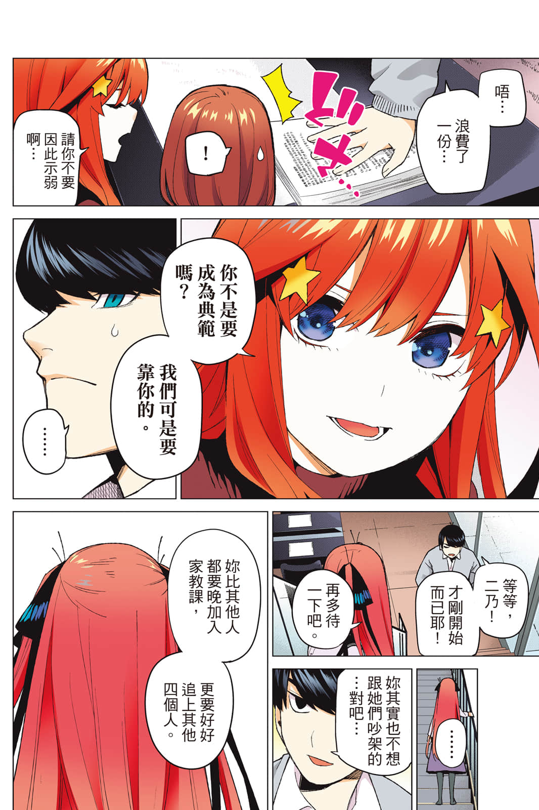 Page 143