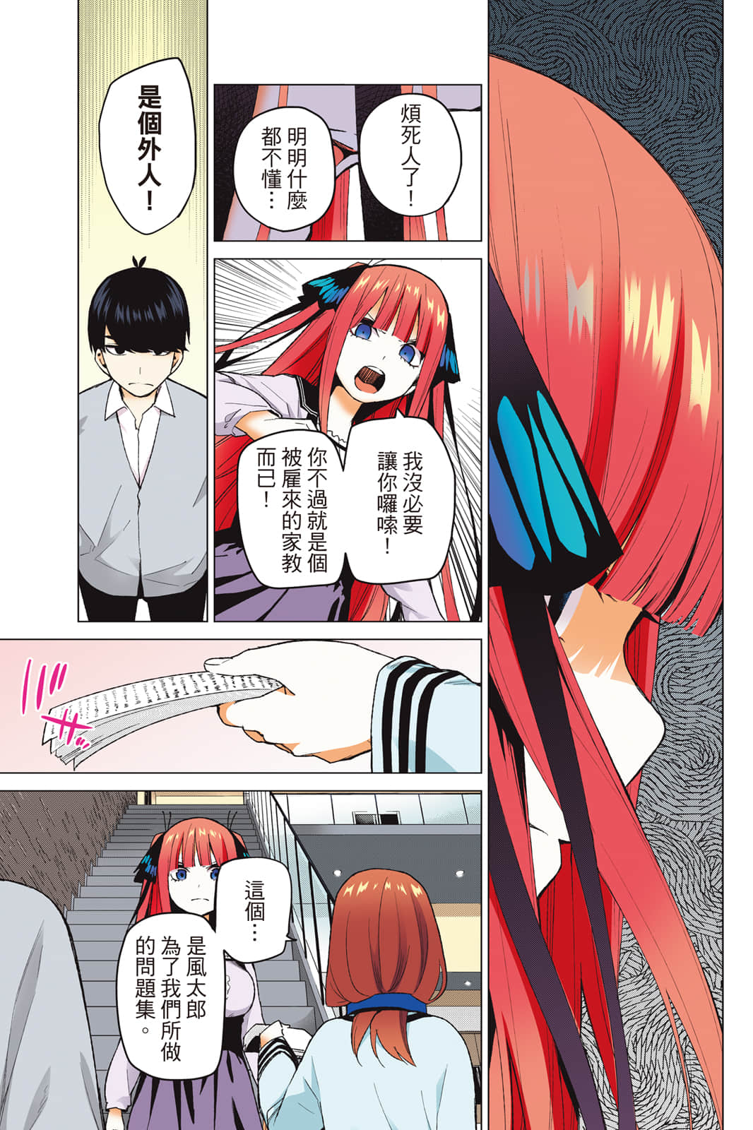 Page 144