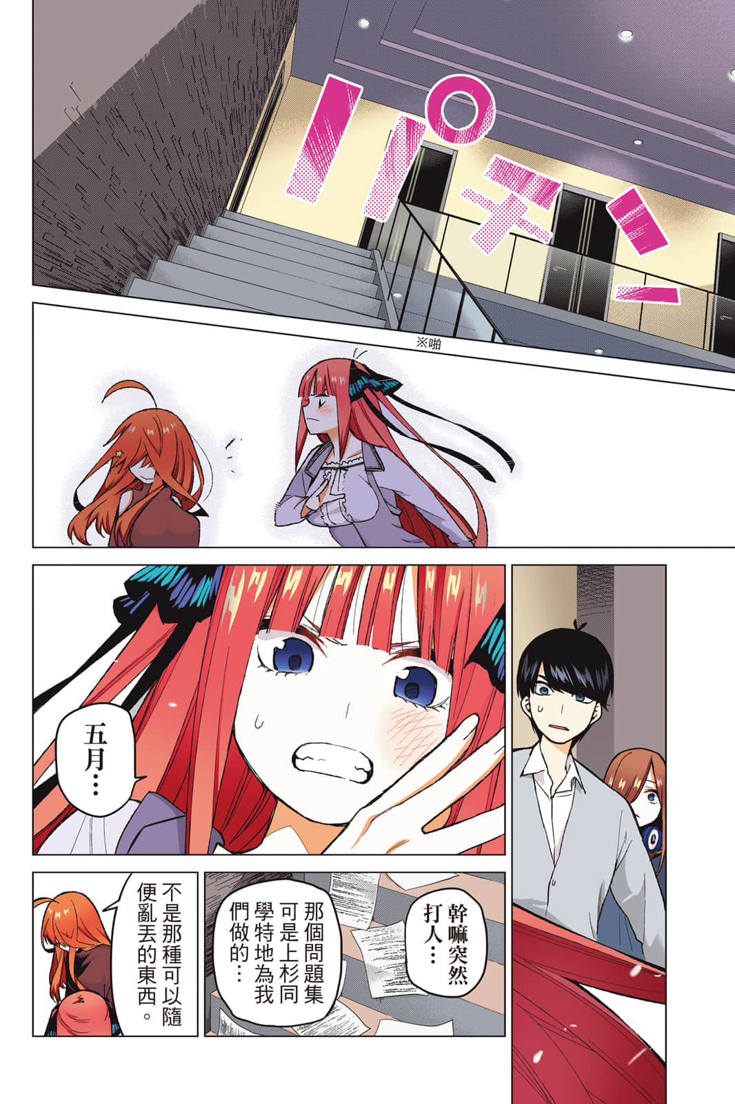 Page 151
