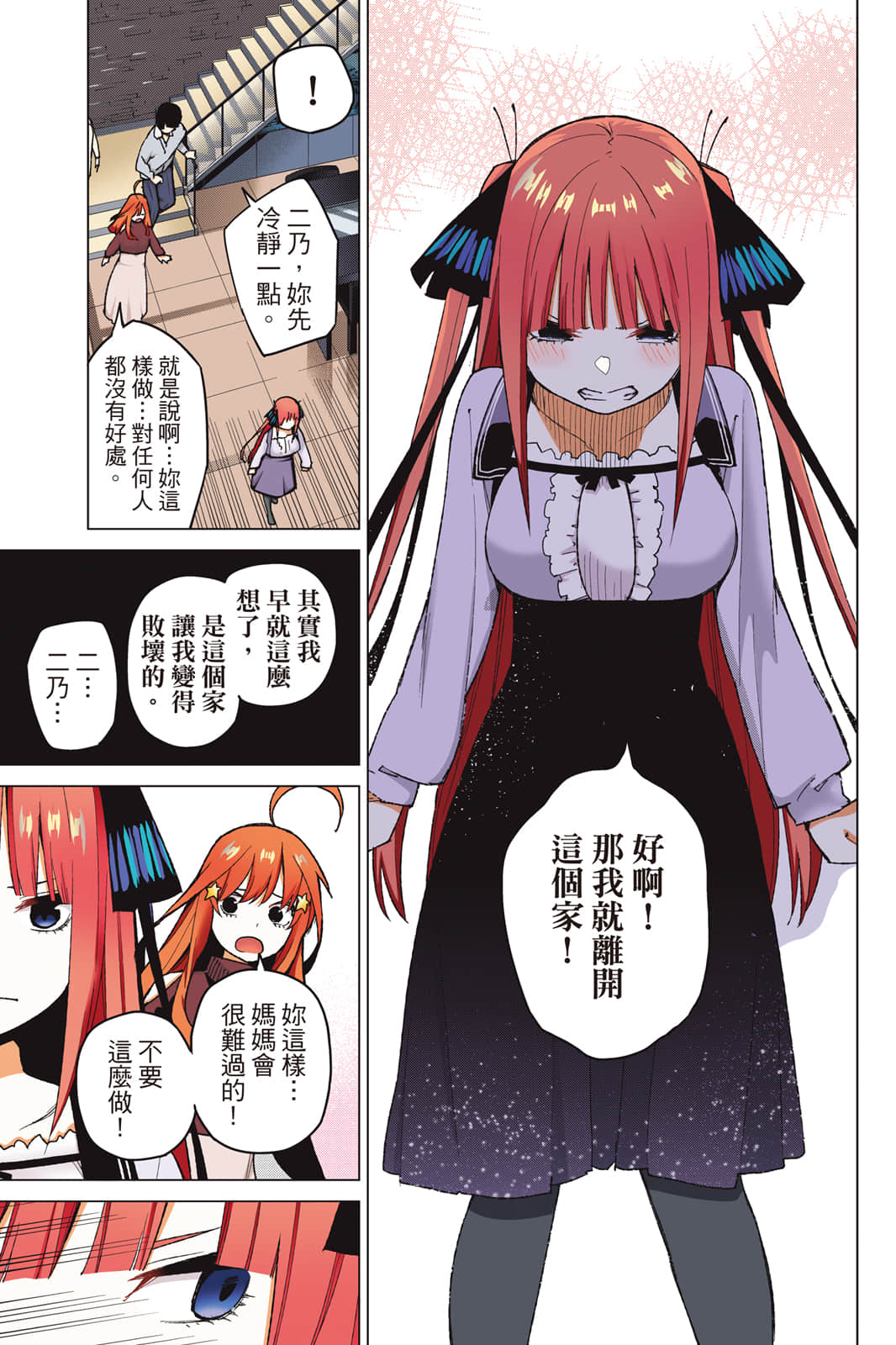 Page 154