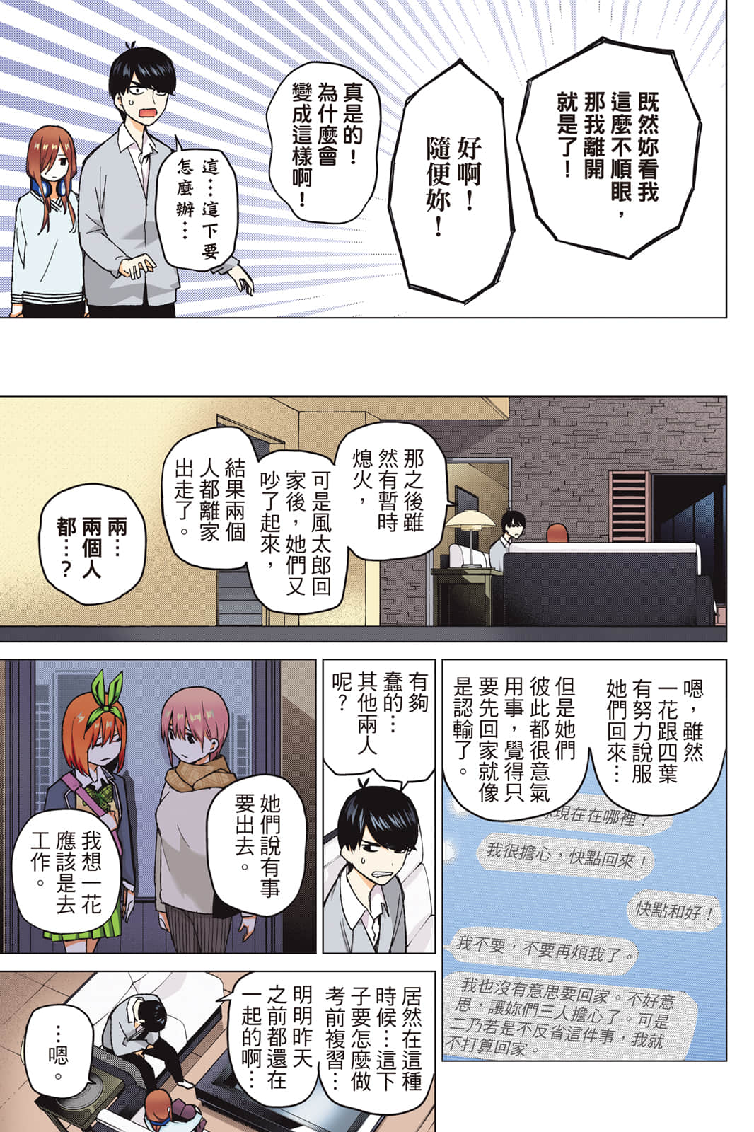 Page 156