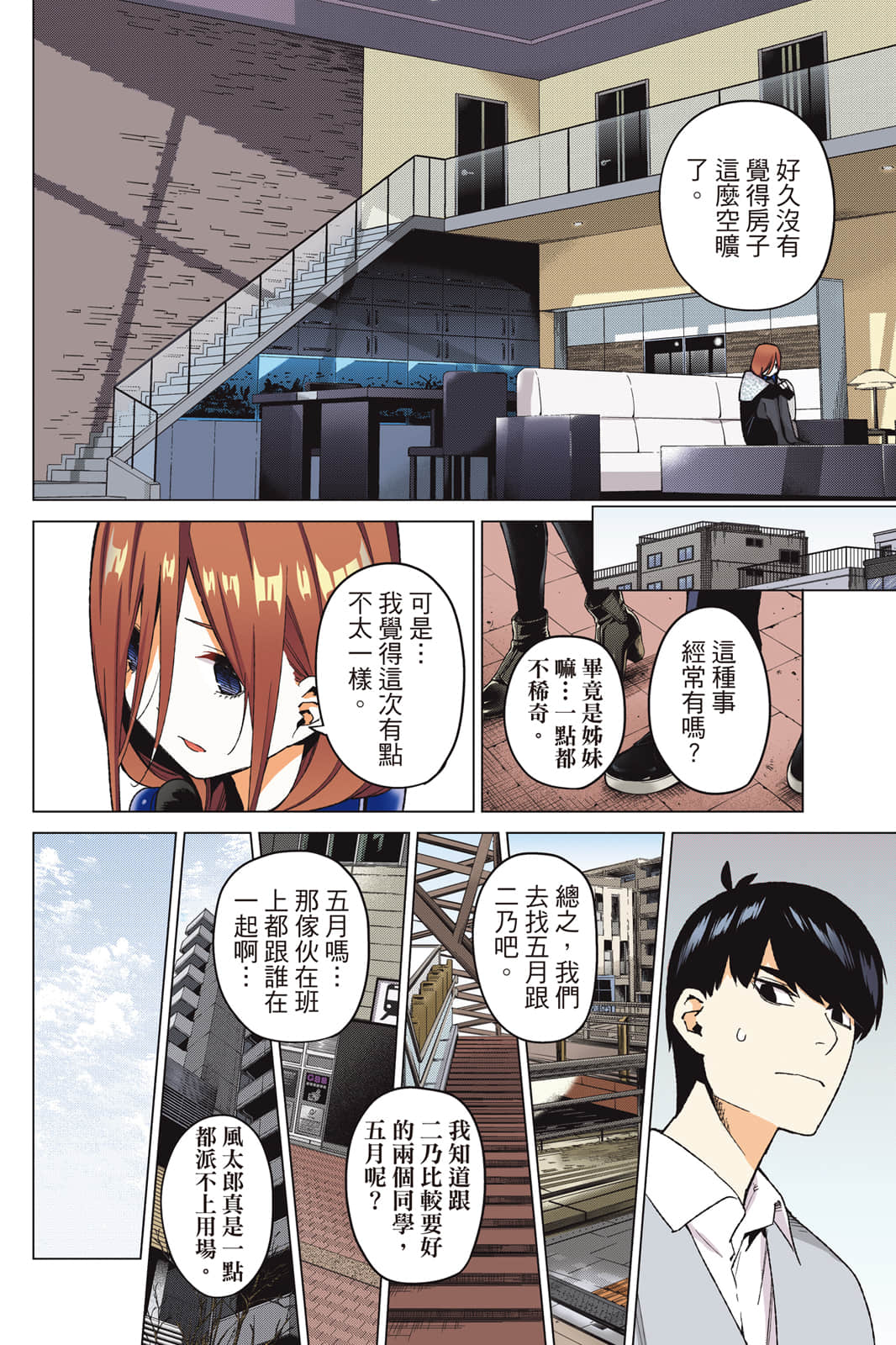 Page 157