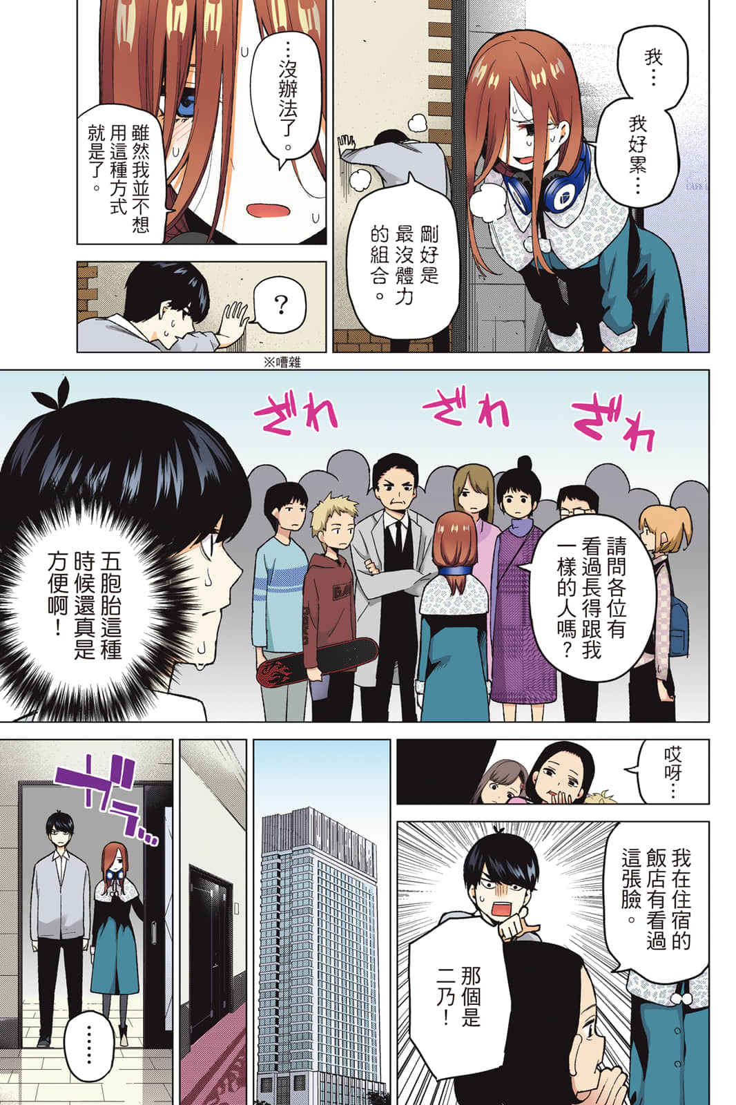 Page 158