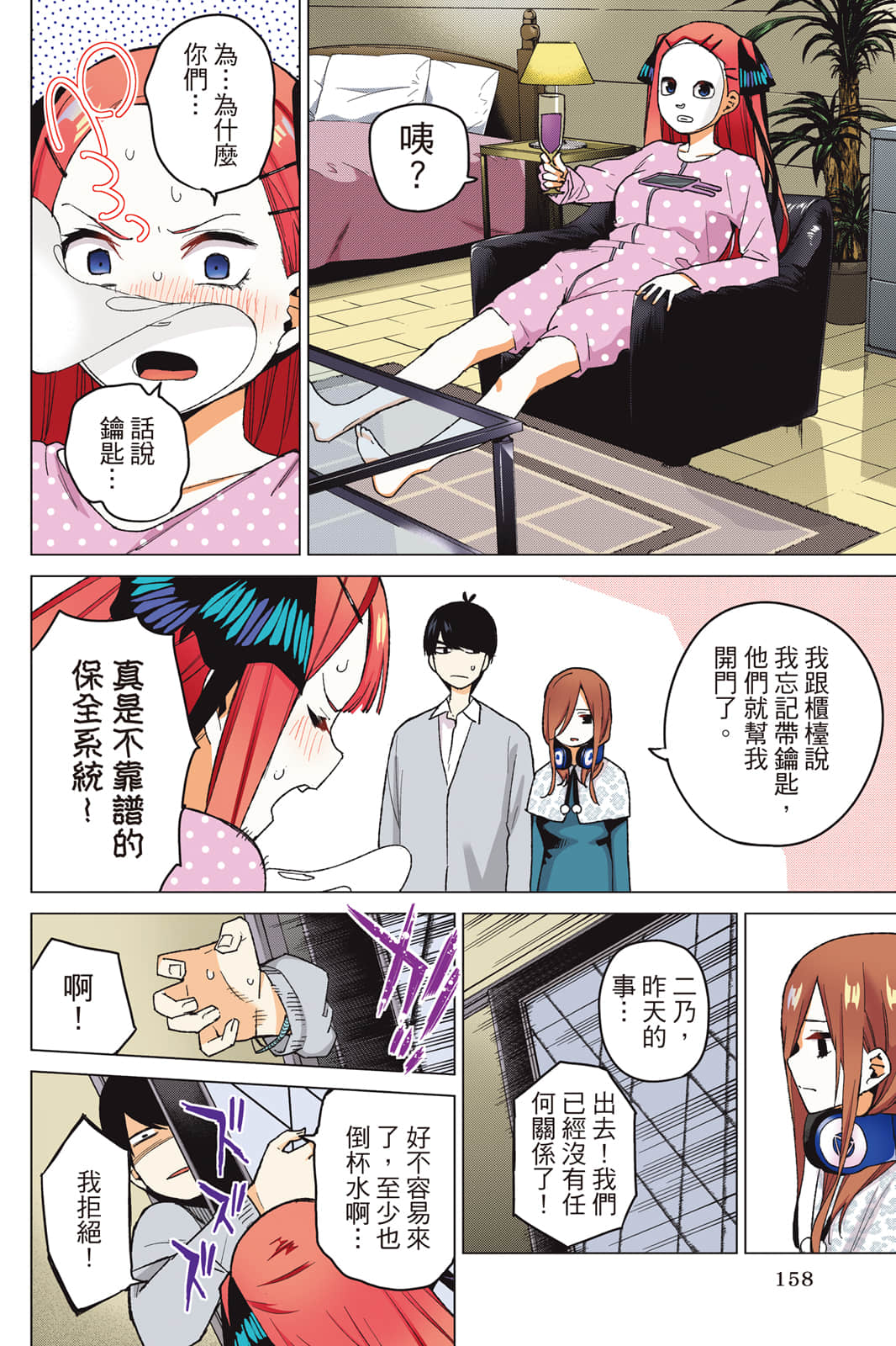 Page 159