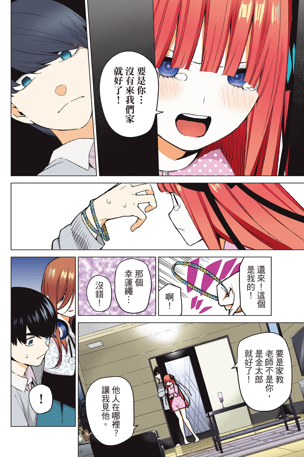 Page 161