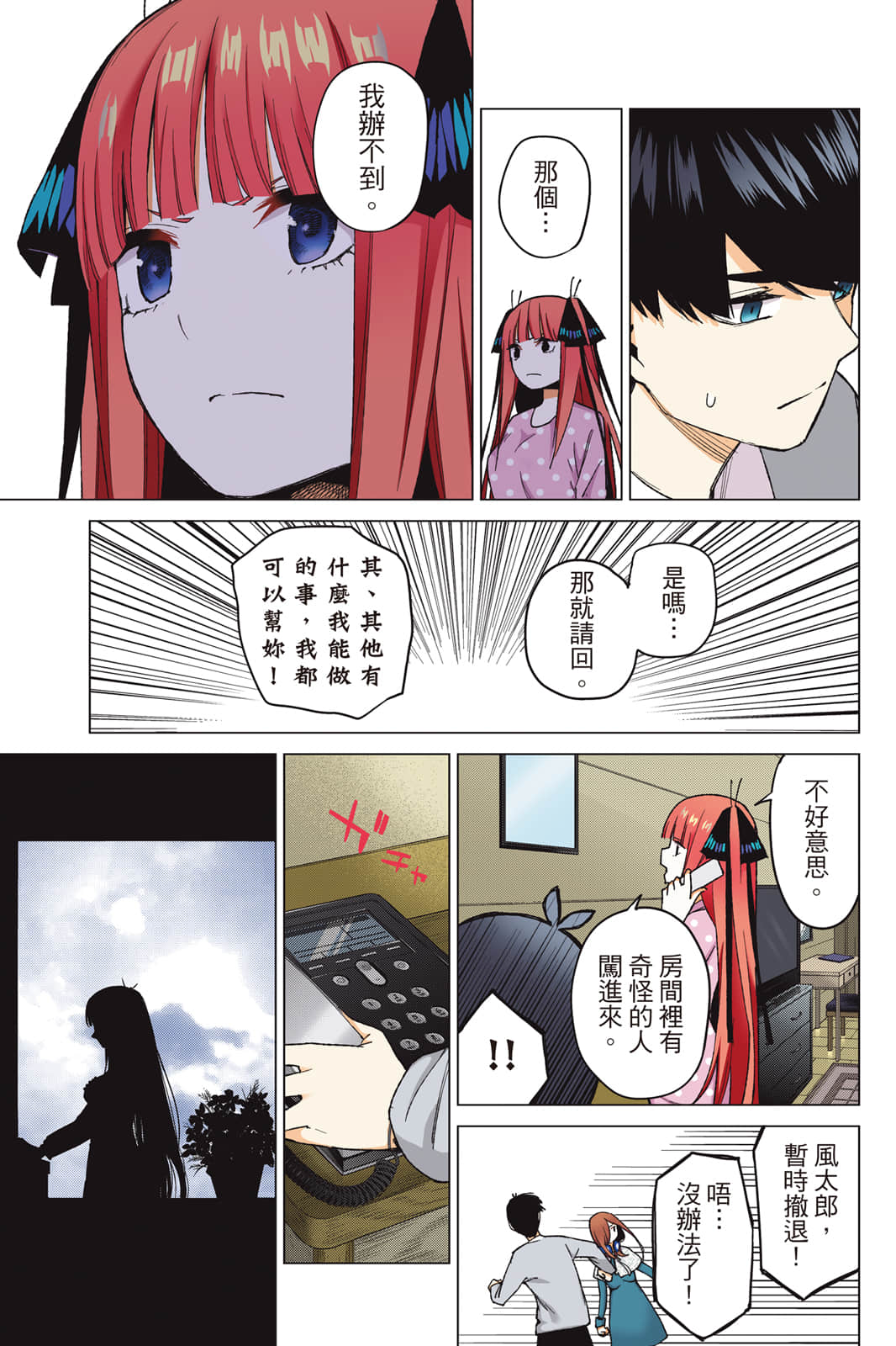 Page 162