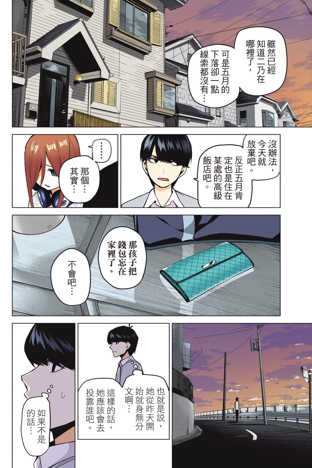 Page 163