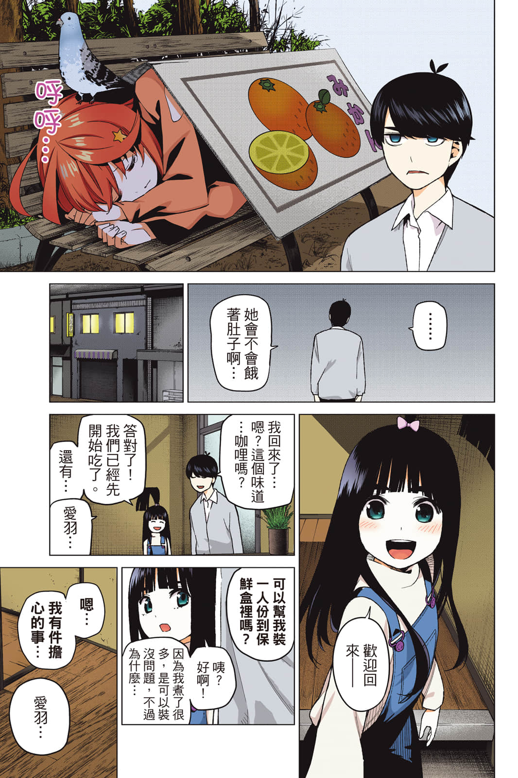 Page 164