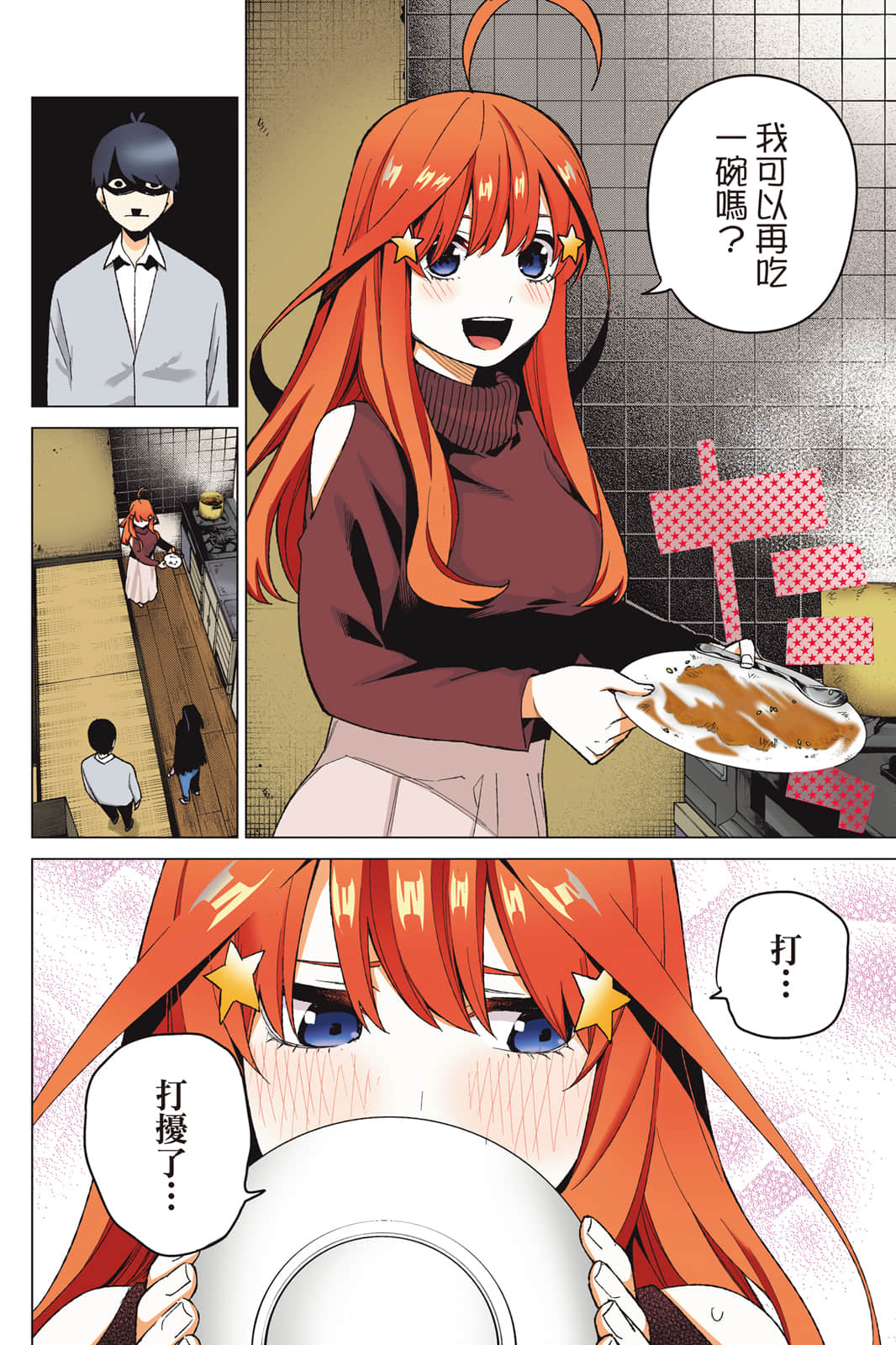 Page 165