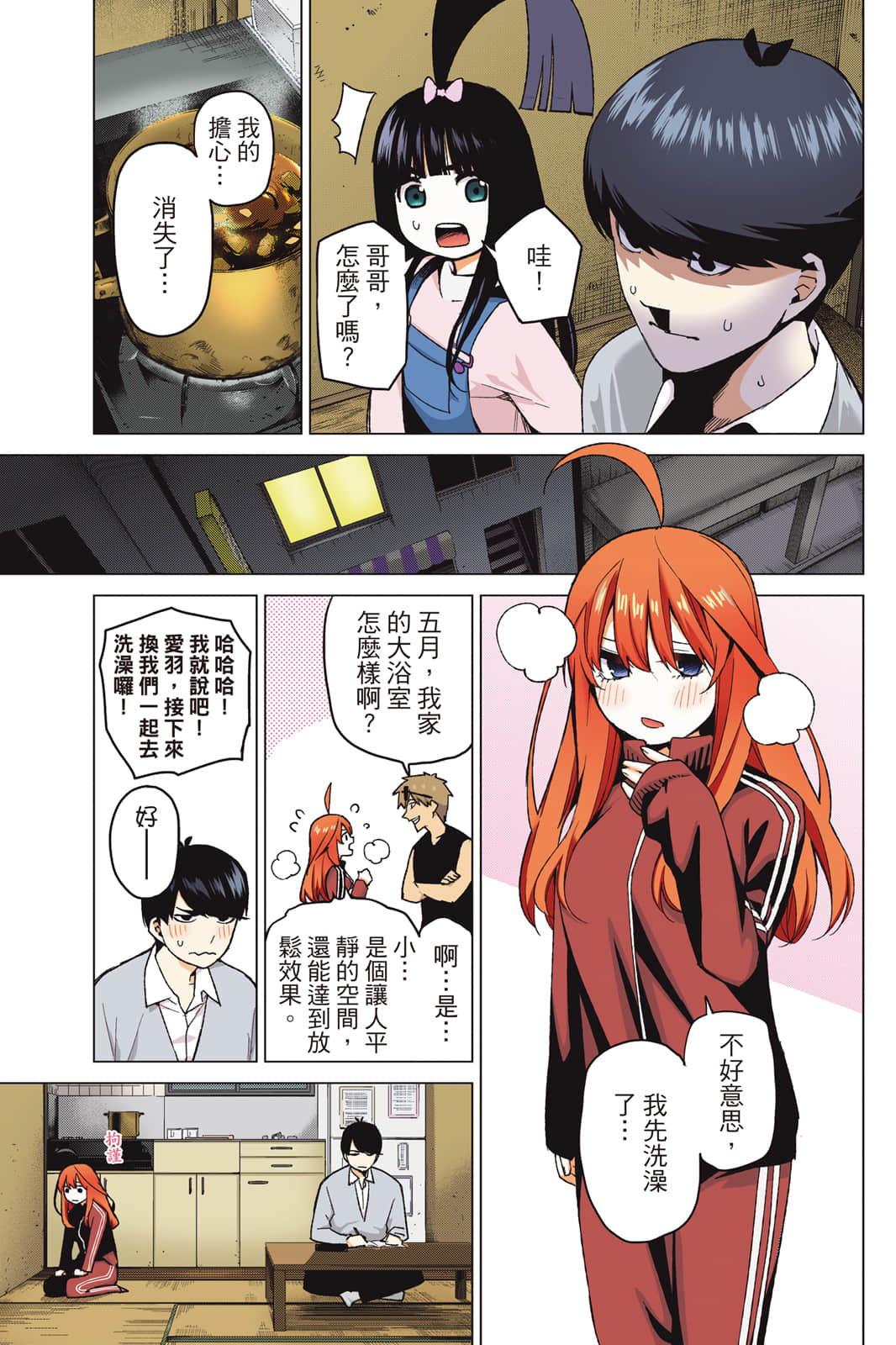 Page 166