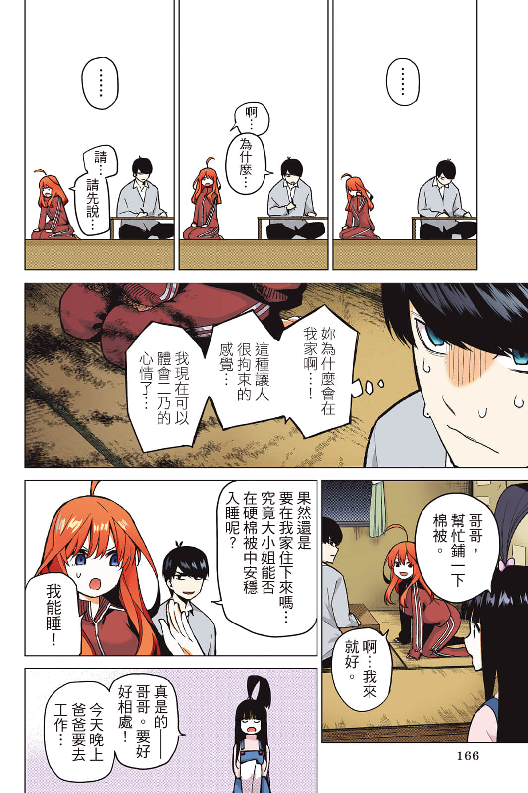 Page 167