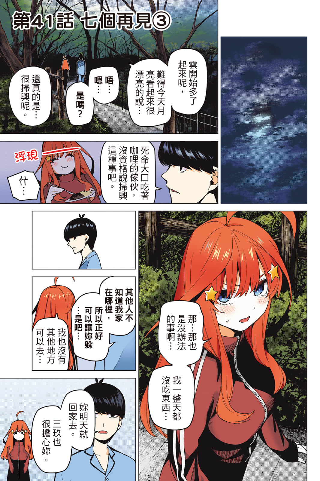 Page 170
