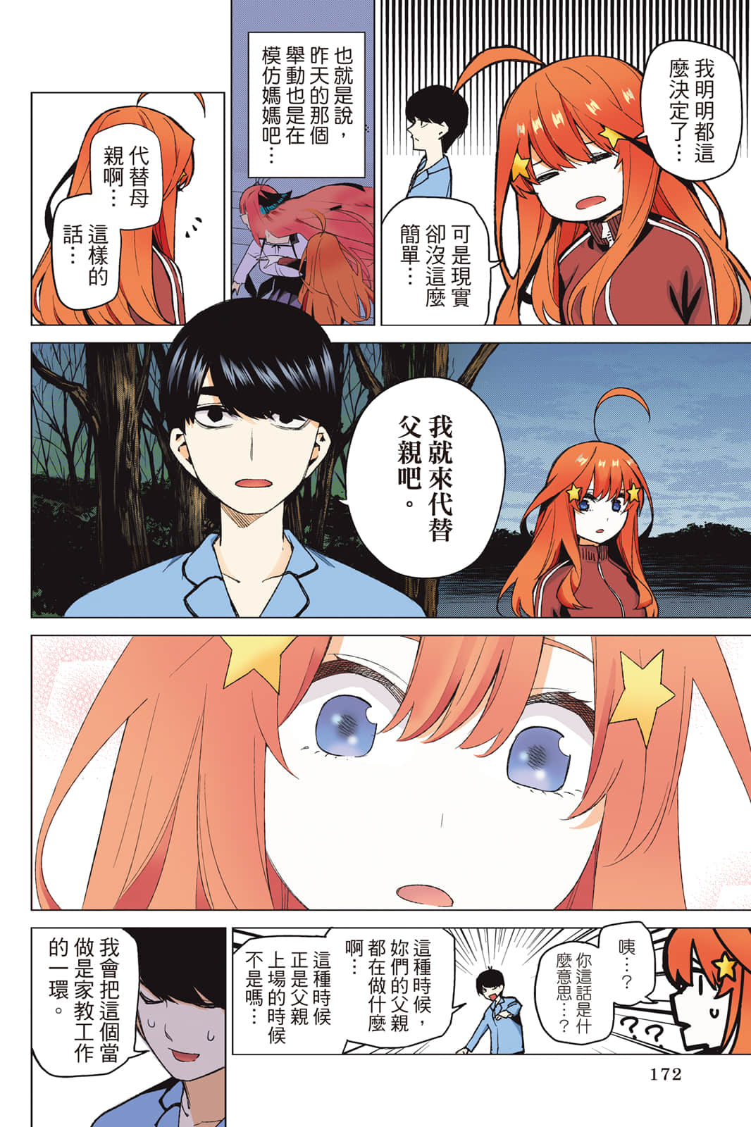 Page 173