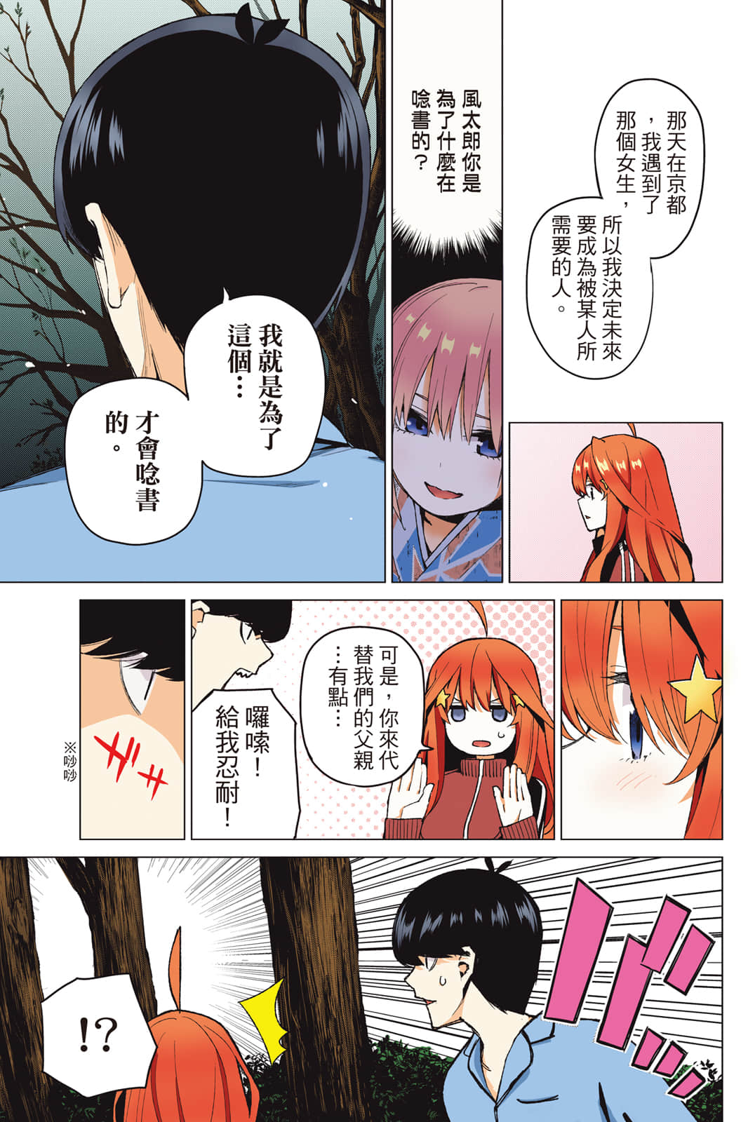 Page 174