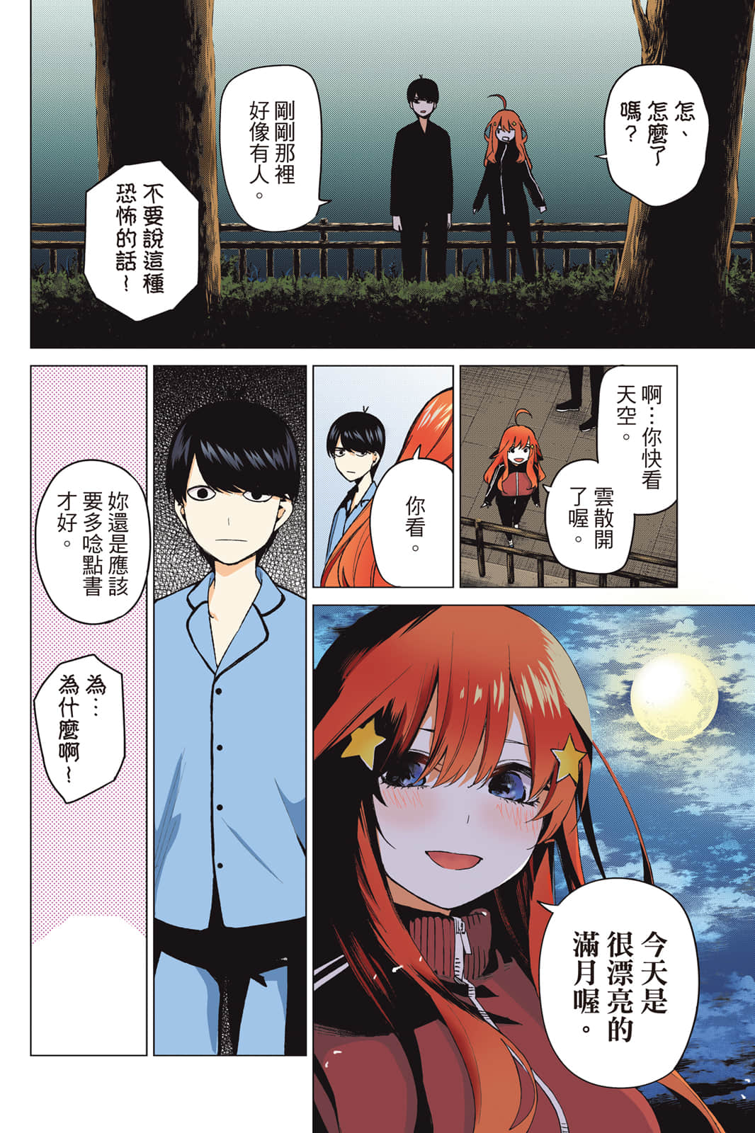 Page 175