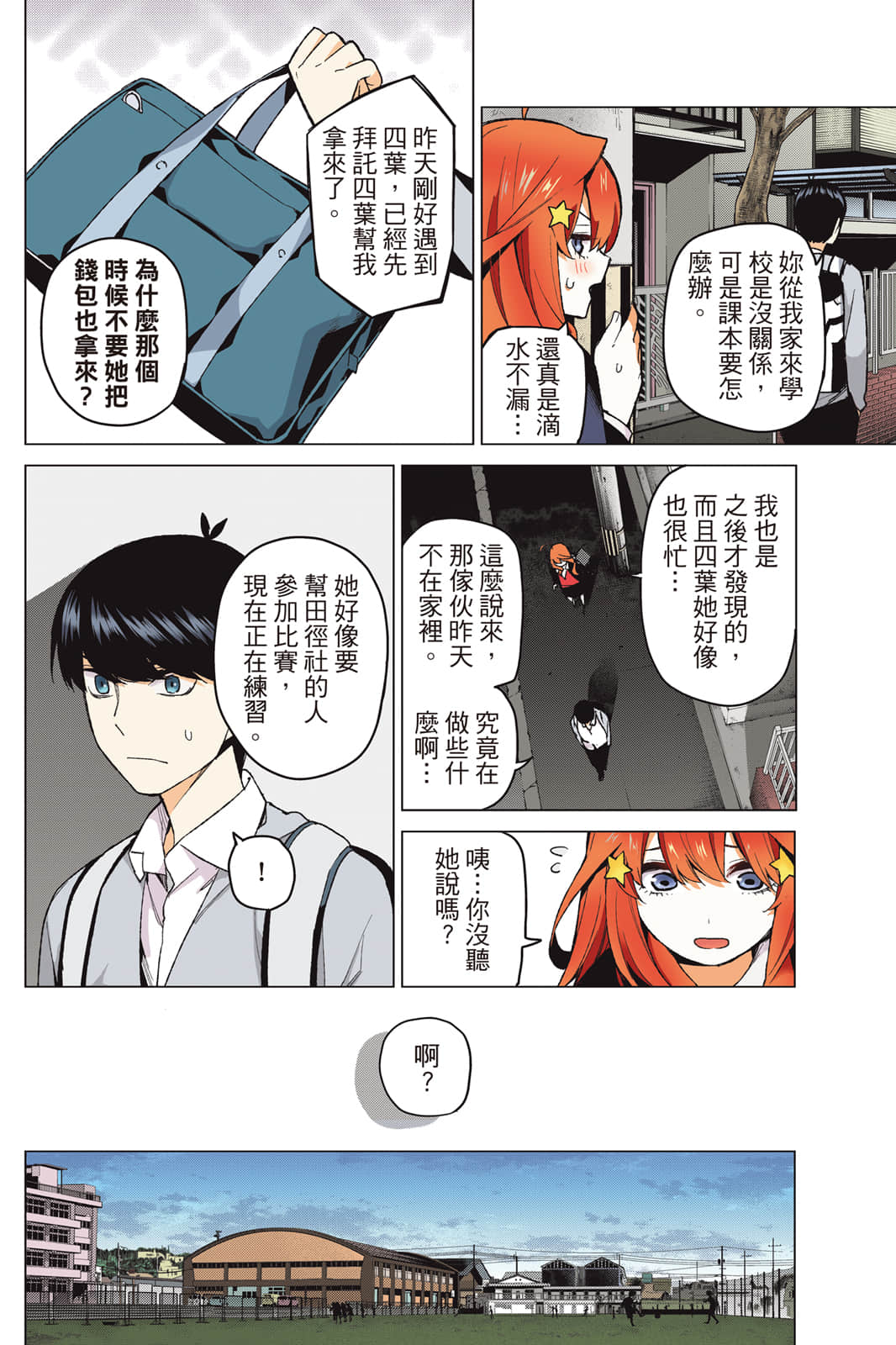 Page 177