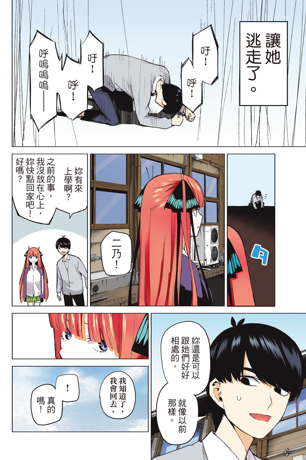 Page 179