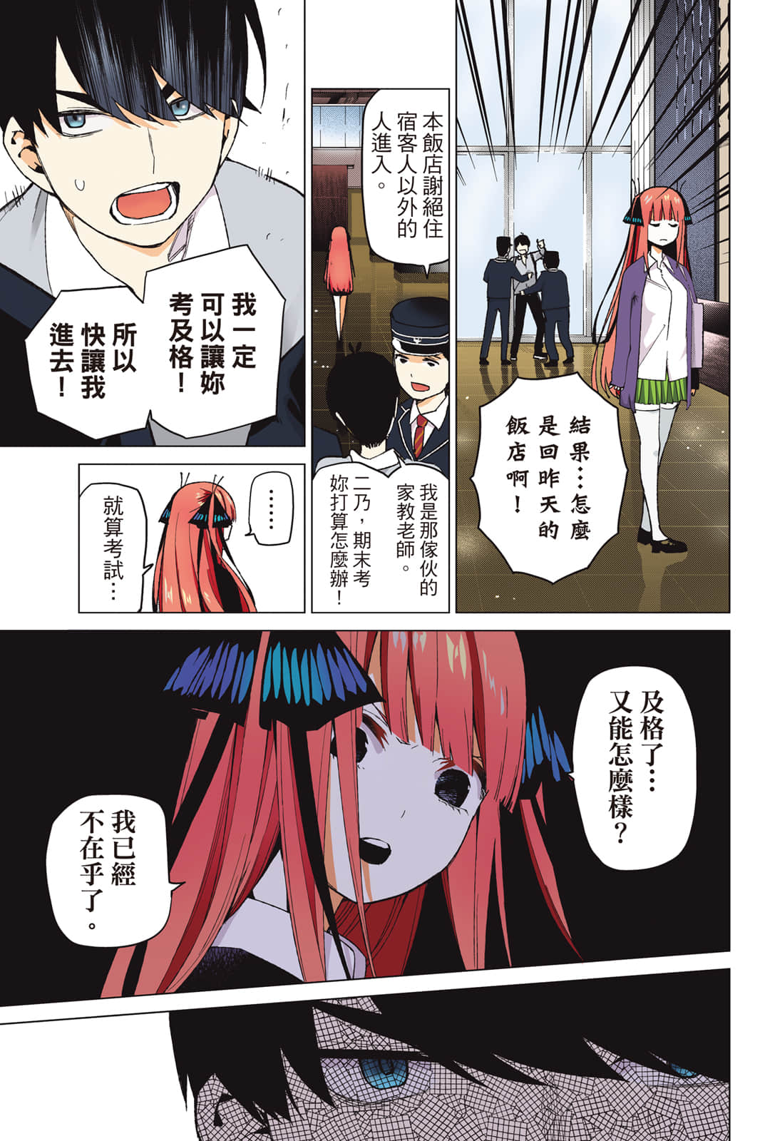 Page 180